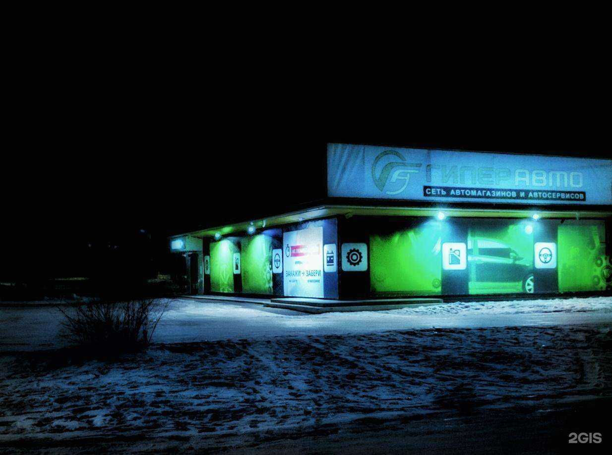 Отзывы на компанию Гиперавто в Комсомольске-на-Амуре c фото - фотография 2 из 2