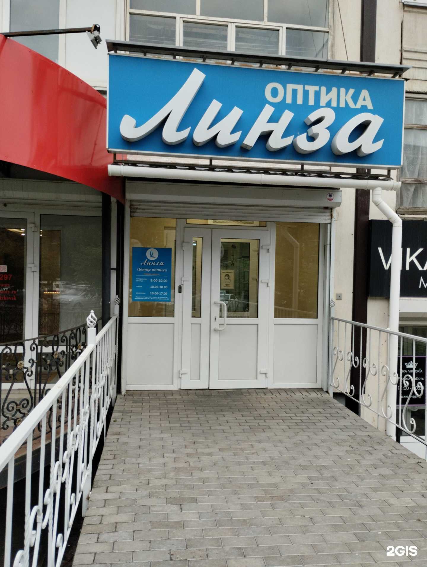 Отзывы на компанию Линза в Ижевске c фото