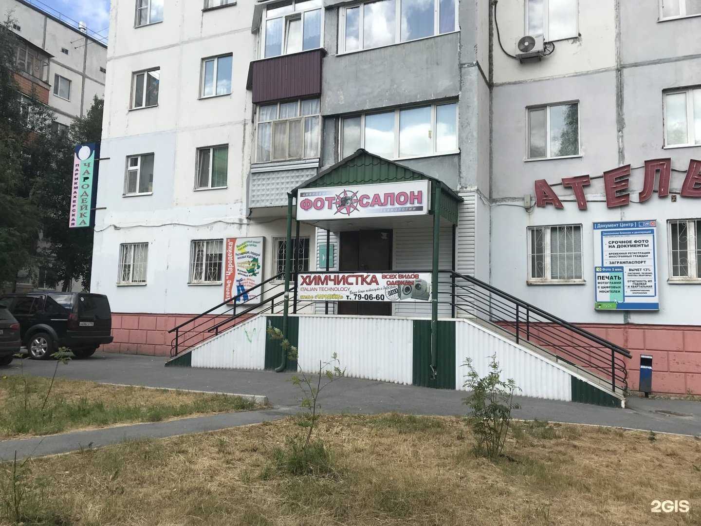 Отзывы на компанию Чародейка в г. Сургут c фото