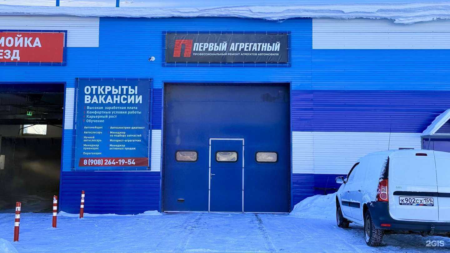 Отзывы на компанию Первый Агрегатный в г. Пермь c фото