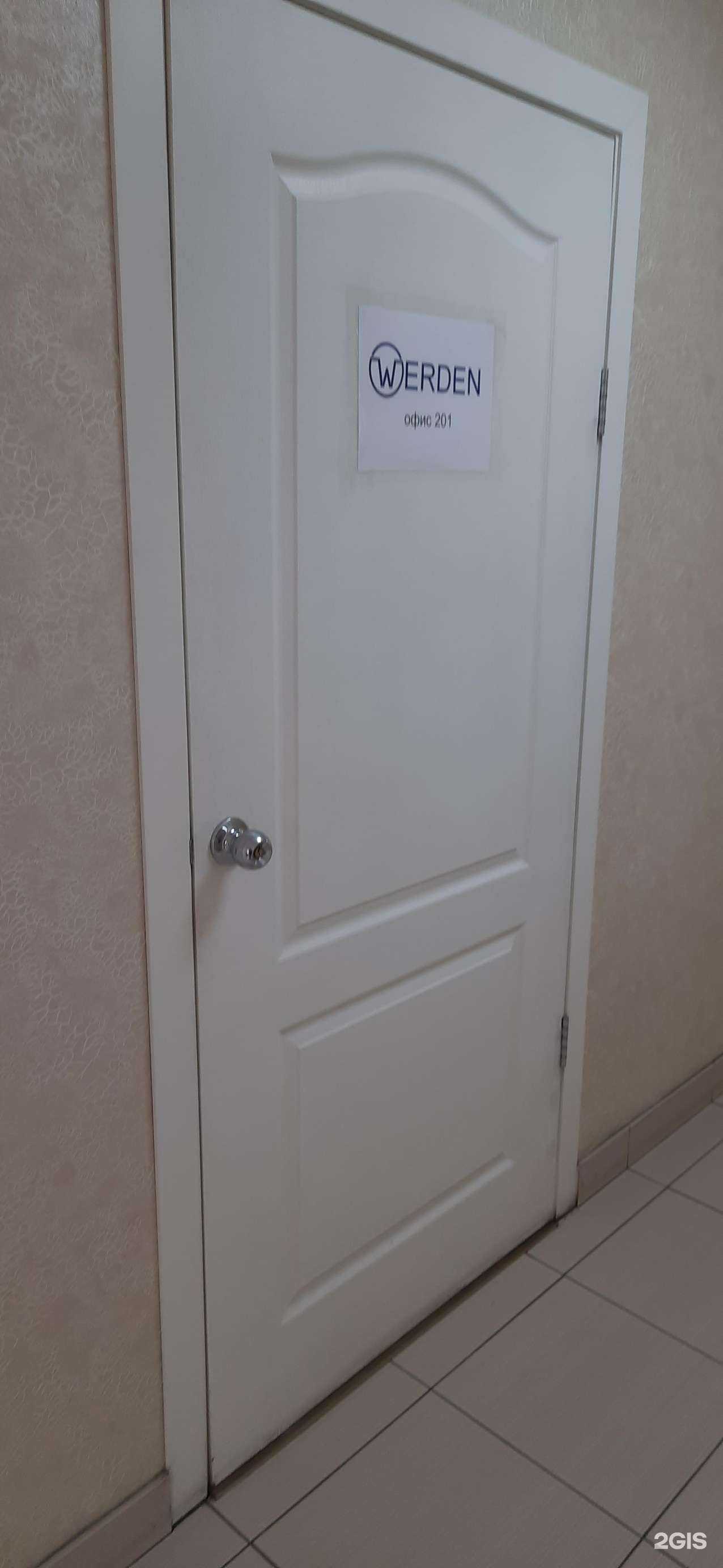 Отзывы на компанию Верден в г. Новосибирск c фото