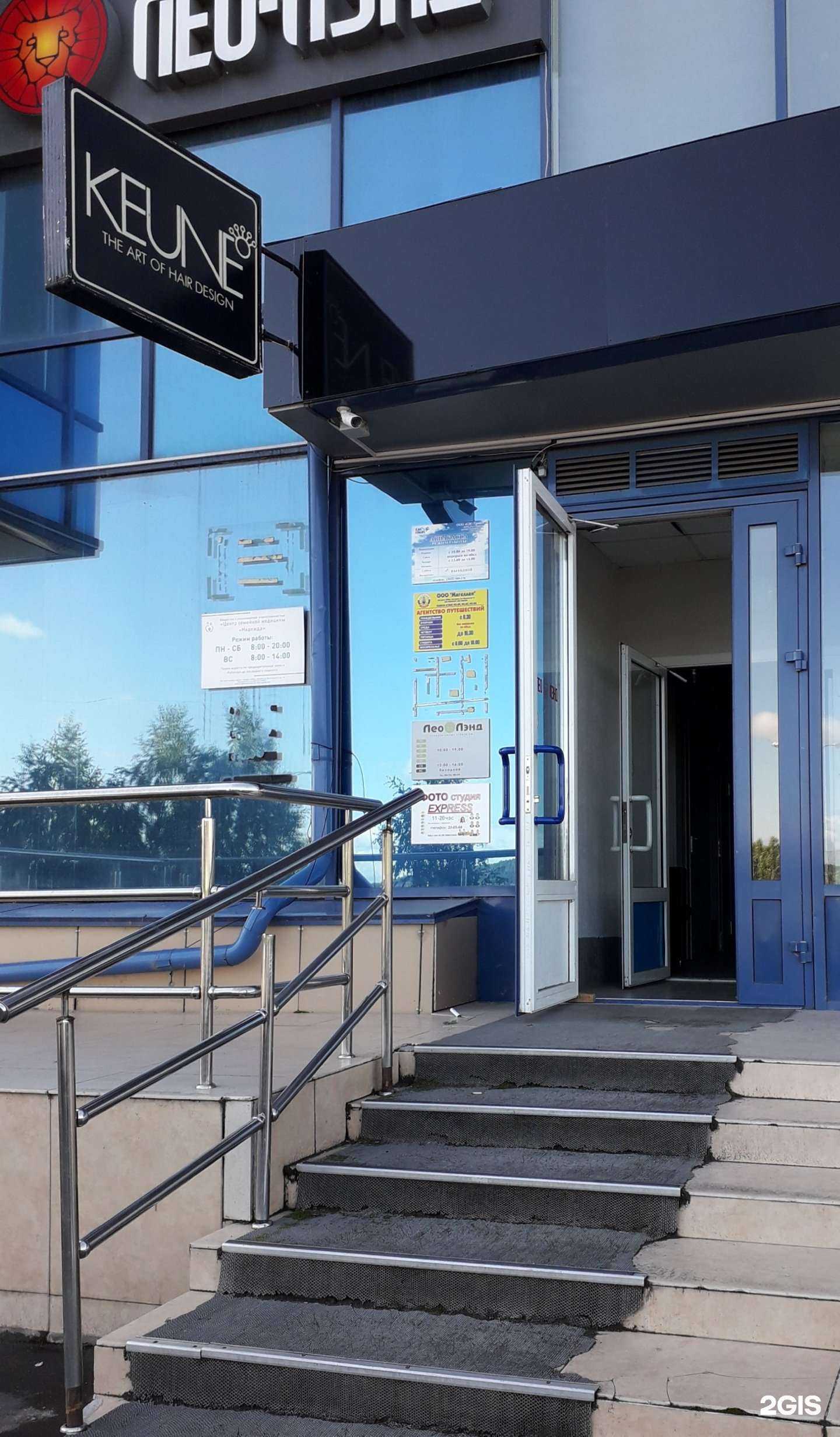 Отзывы на компанию Магеллан в г. Кемерово c фото