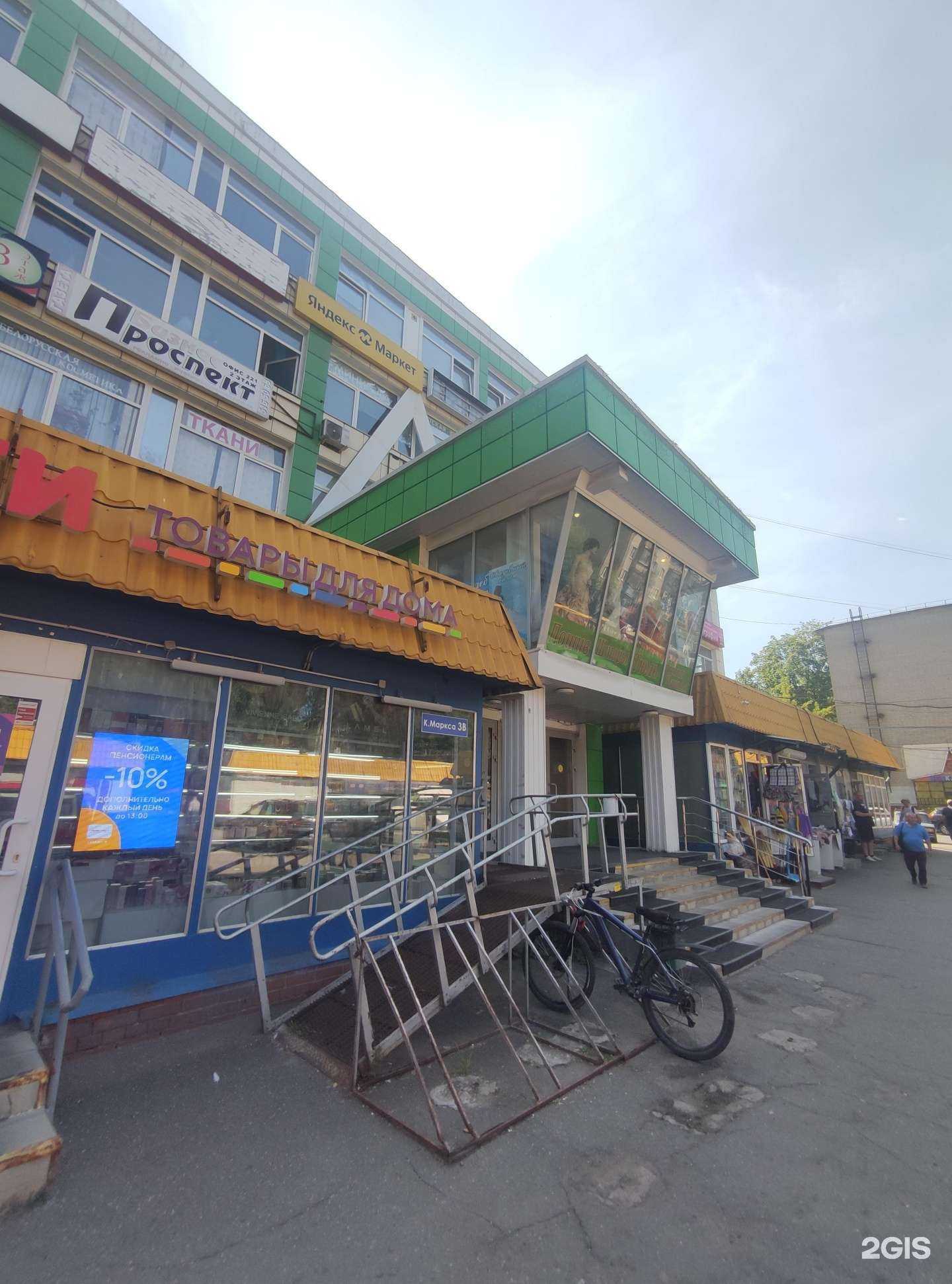 Отзывы на компанию Диана в Королёве c фото - фотография 2 из 2