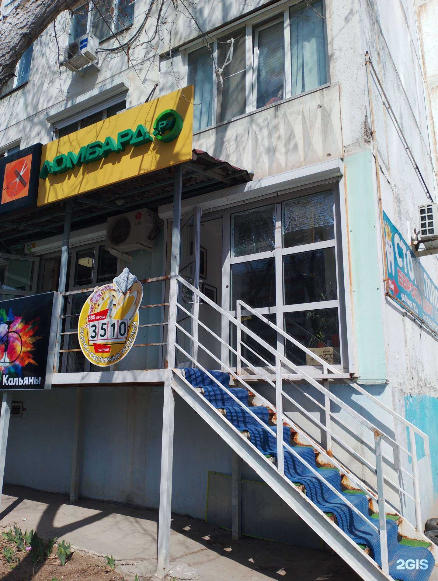 Отзывы на компанию Ломбард ру в г. Волжский c фото