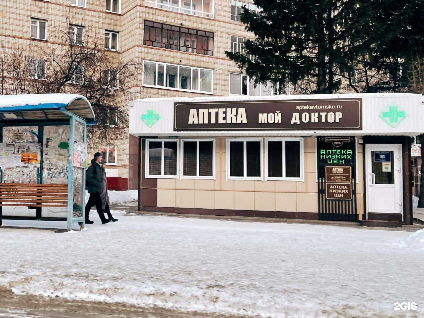 Отзывы на компанию Мой доктор в Северске c фото