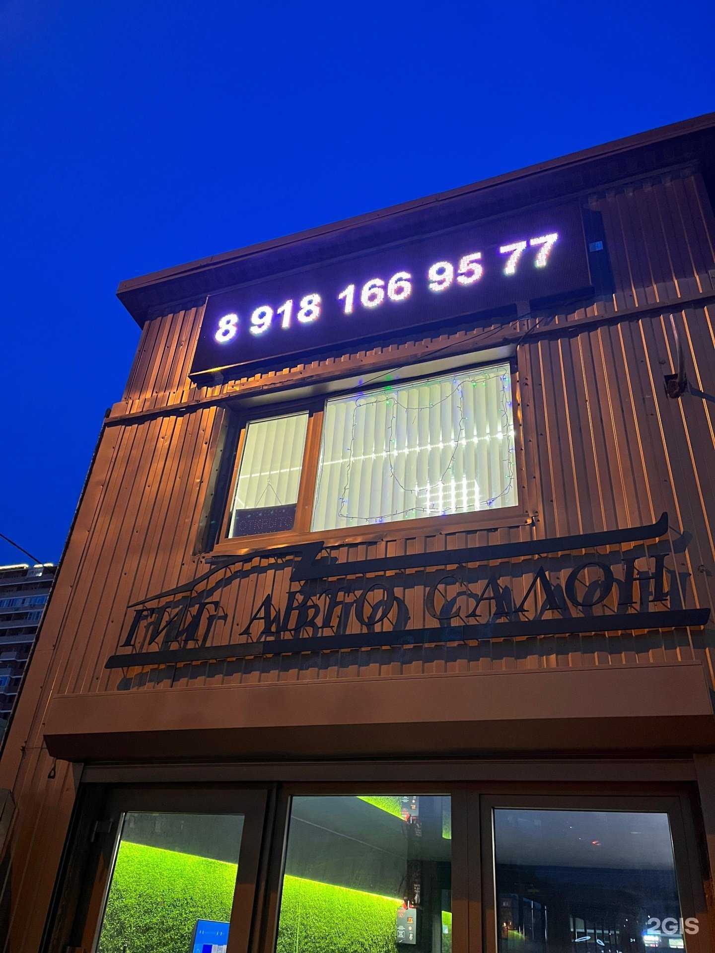 Отзывы на компанию ГигАвто в Краснодаре c фото