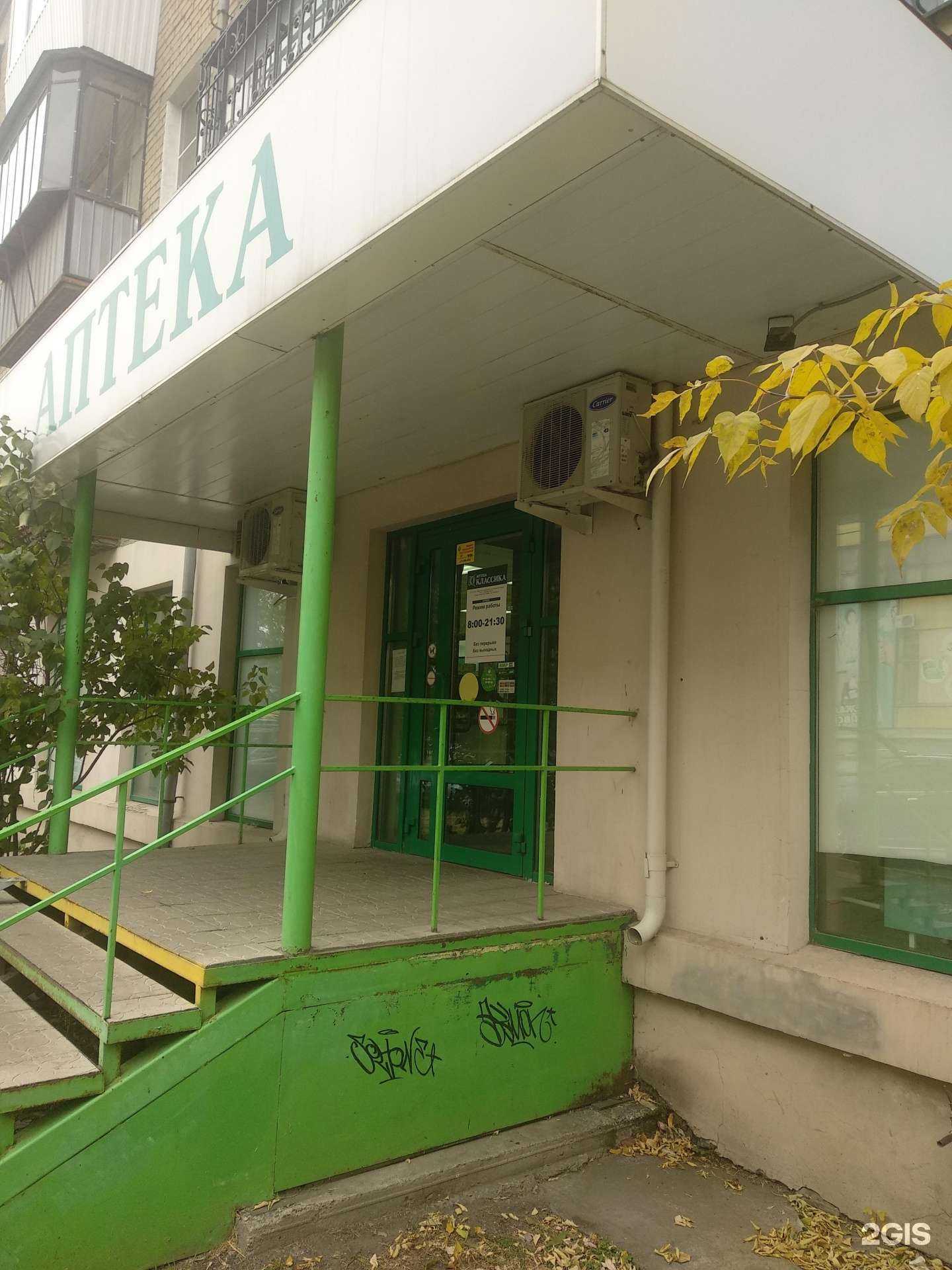 Отзывы на компанию Классика в Челябинске c фото