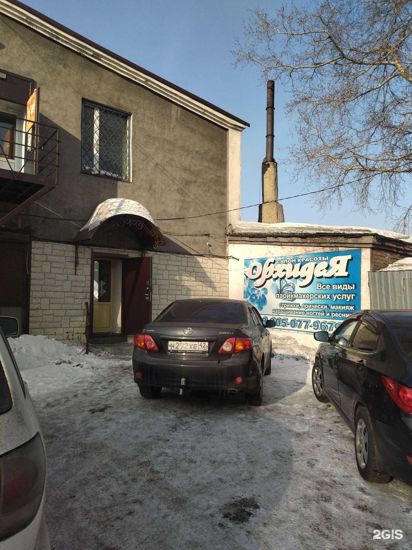 Отзывы на компанию Орхидея в г. Прокопьевск c фото