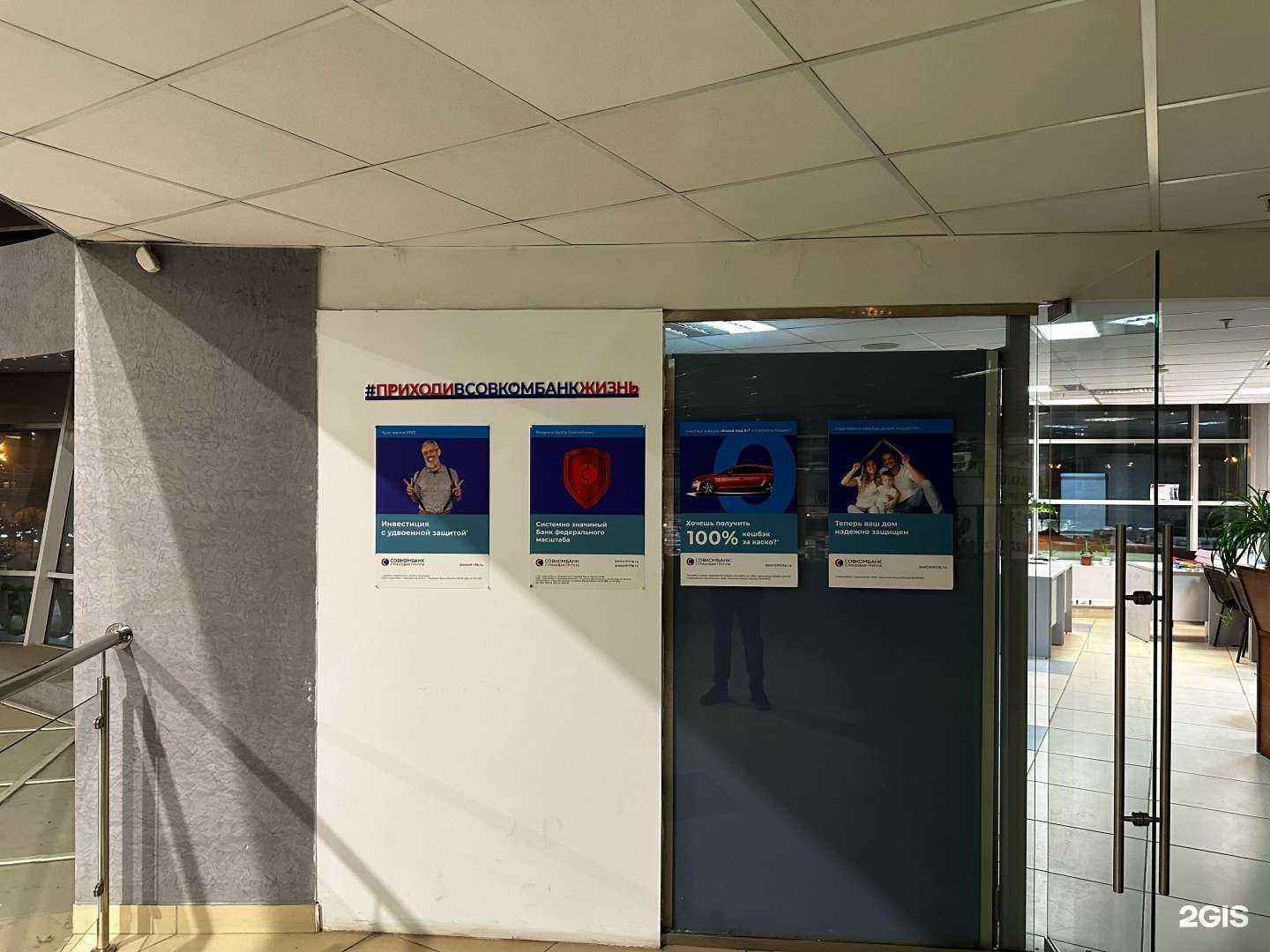Отзывы на компанию Совкомбанк страхование жизни в Казани c фото