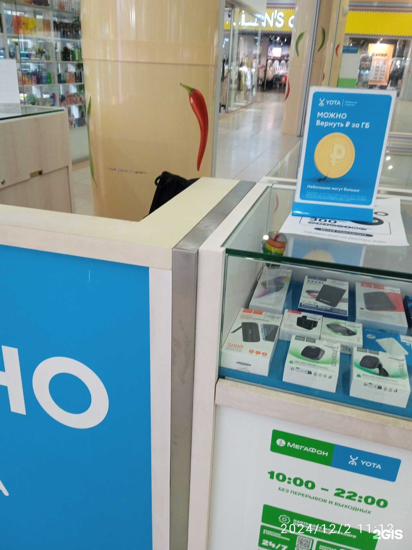 Отзывы на компанию МегаФон-Yota в Челябинске c фото