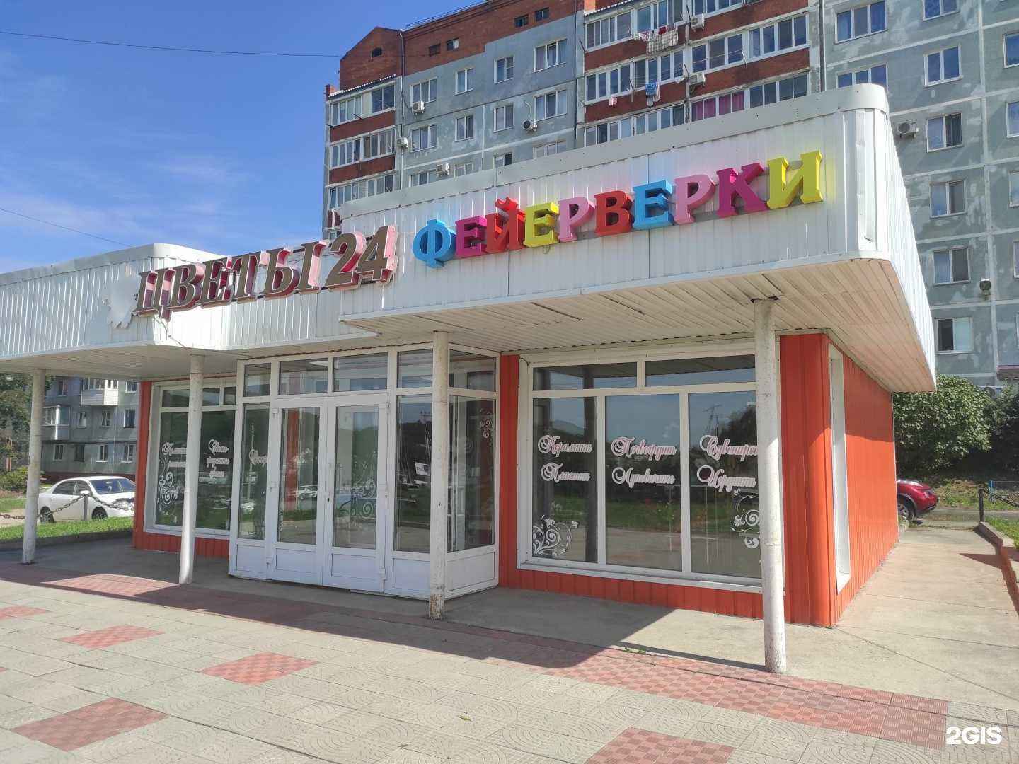 Отзывы на компанию Подсолнух  в Находке c фото
