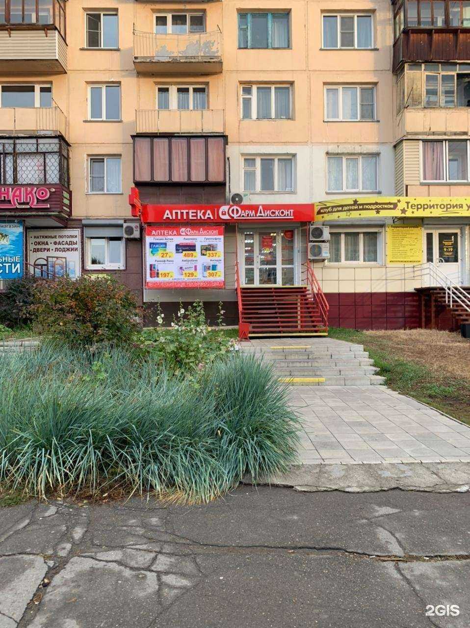 Отзывы на компанию ФармДисконт в Бийске c фото