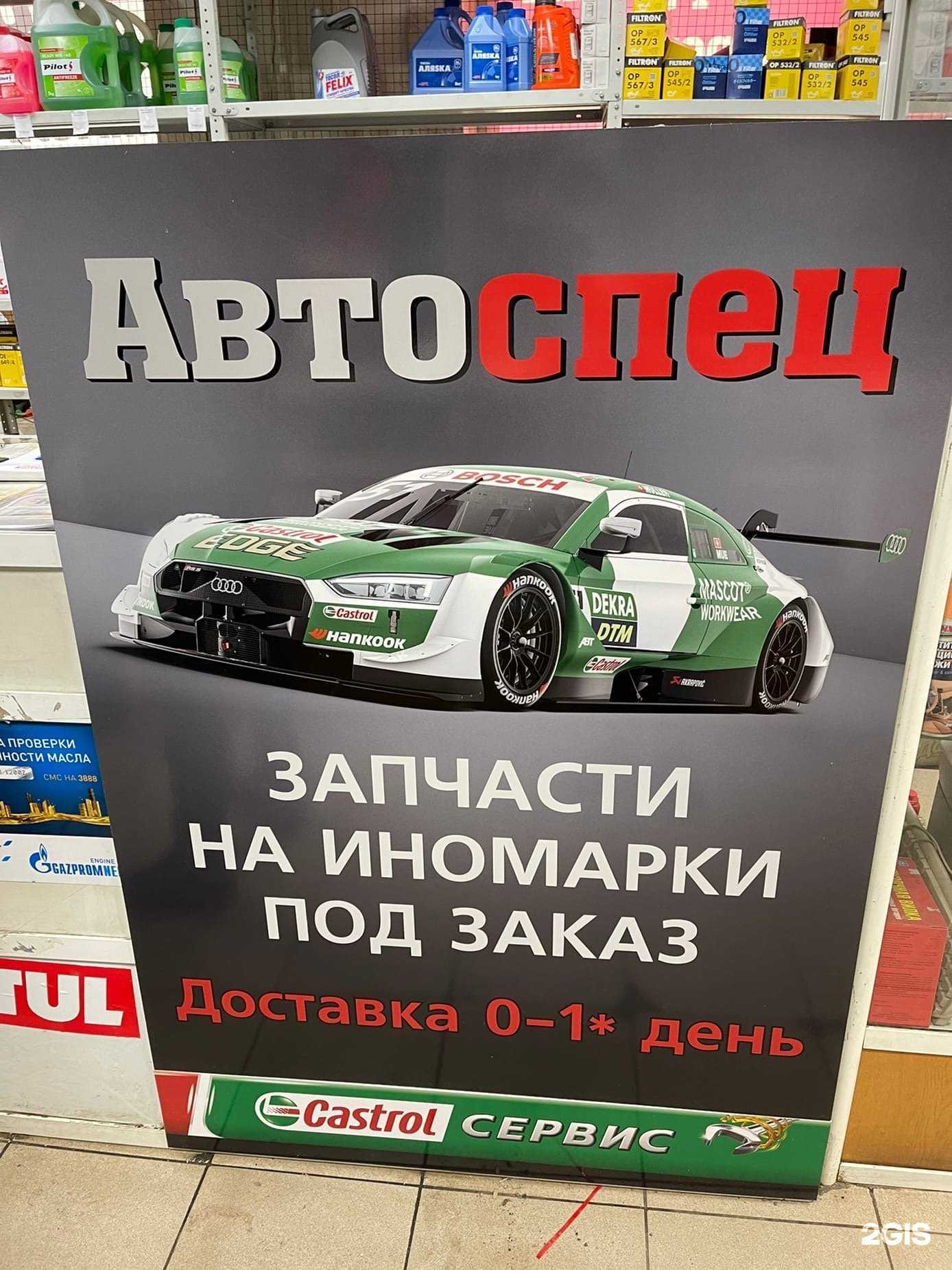 Отзывы на компанию Автоспец в Рязани c фото