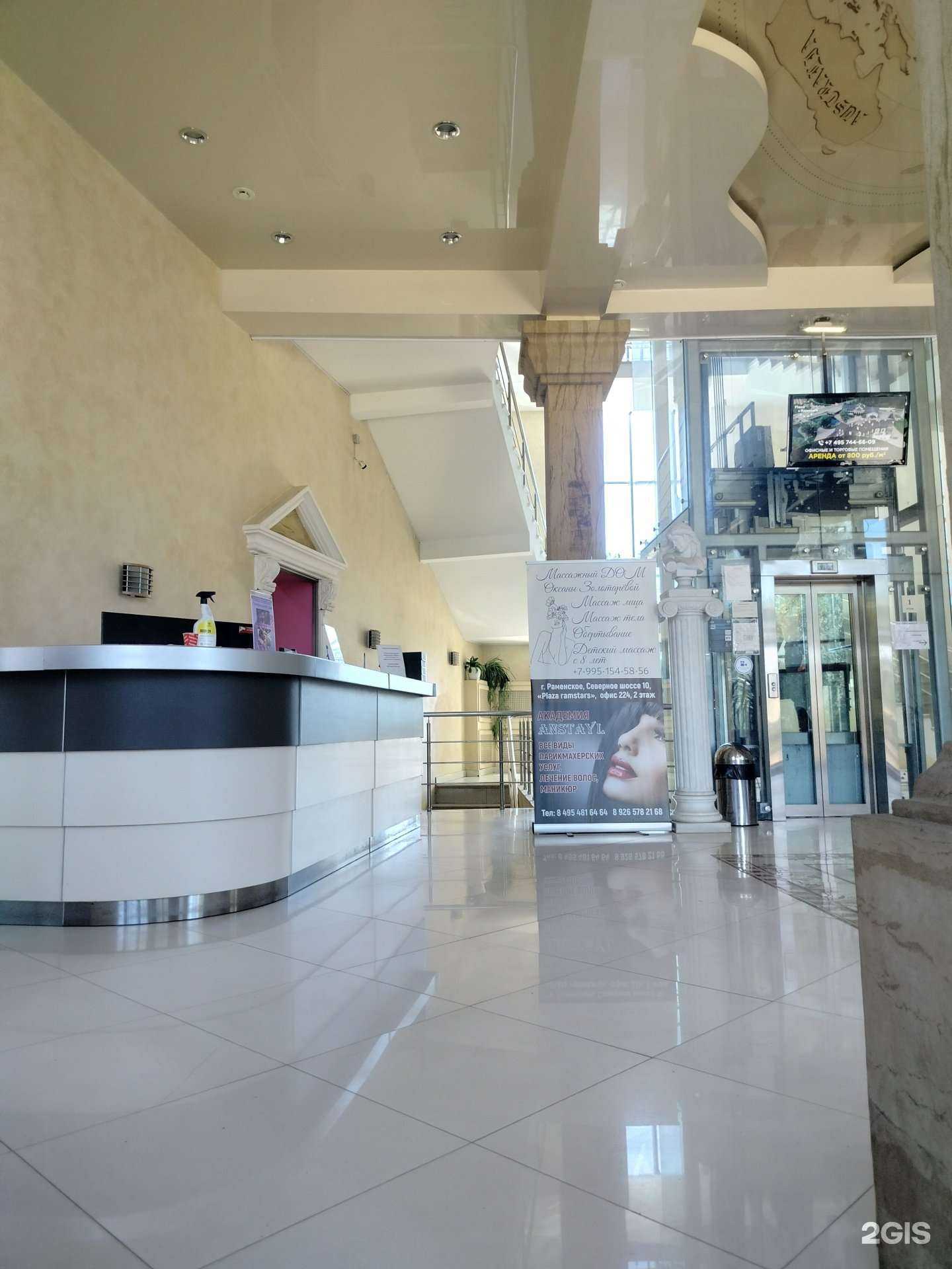 Отзывы на компанию Эду Травел в Раменском c фото