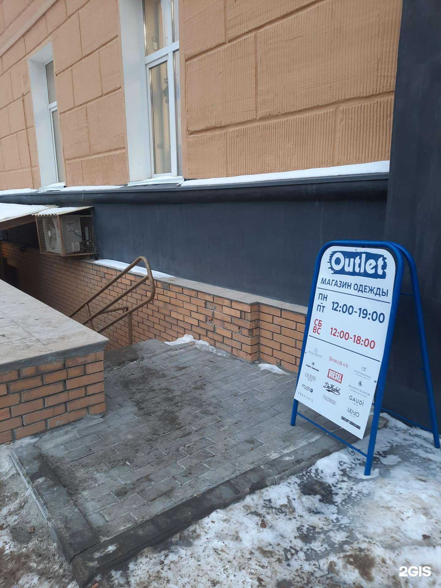 Отзывы на компанию Outlet в Перми c фото