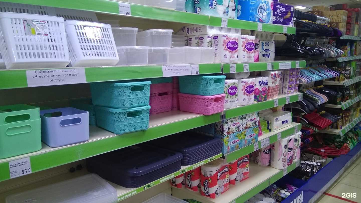 Отзывы на компанию Fix Price в г. Тольятти c фото