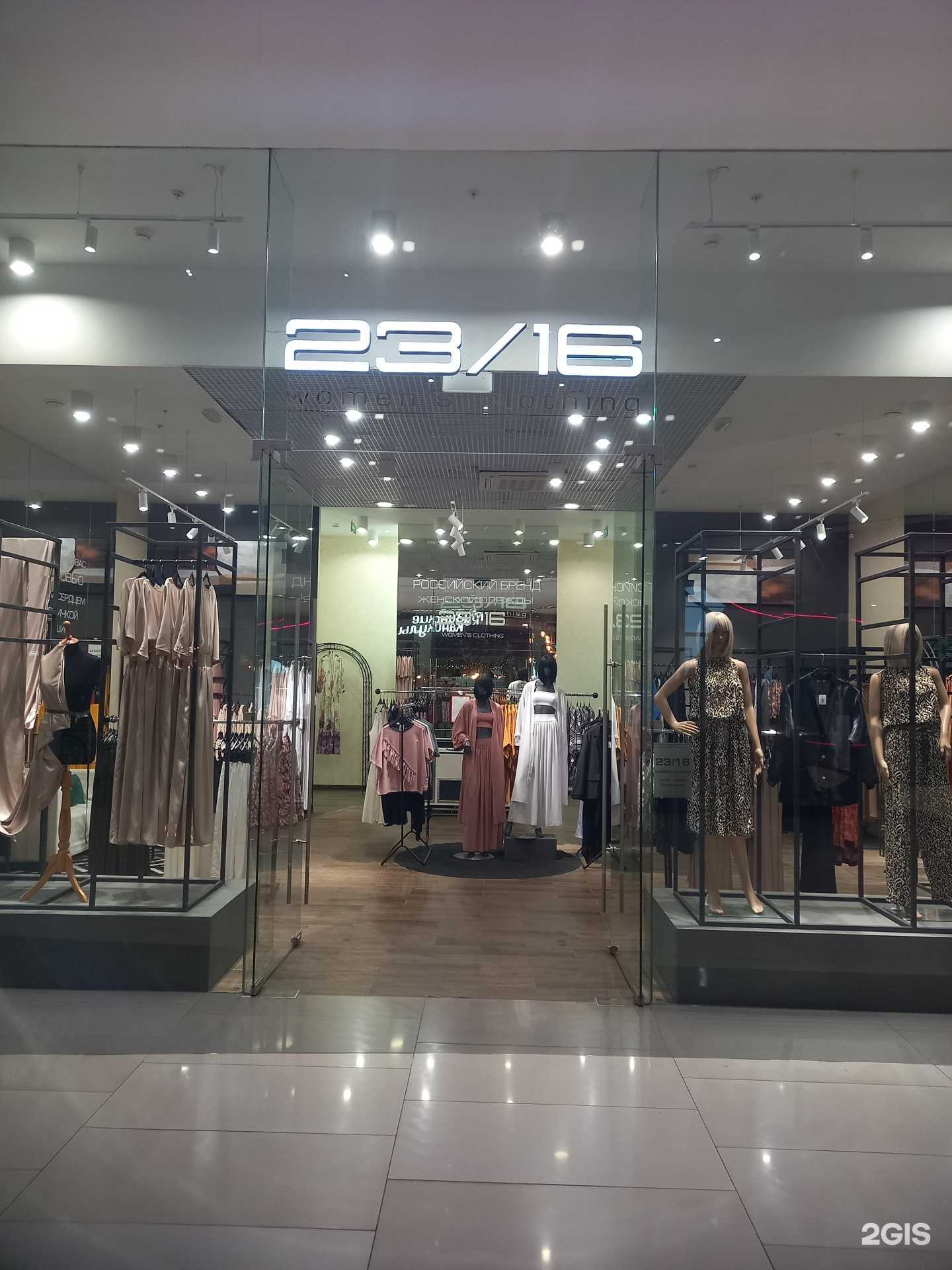 Отзывы на компанию 23/16 в Краснодаре c фото