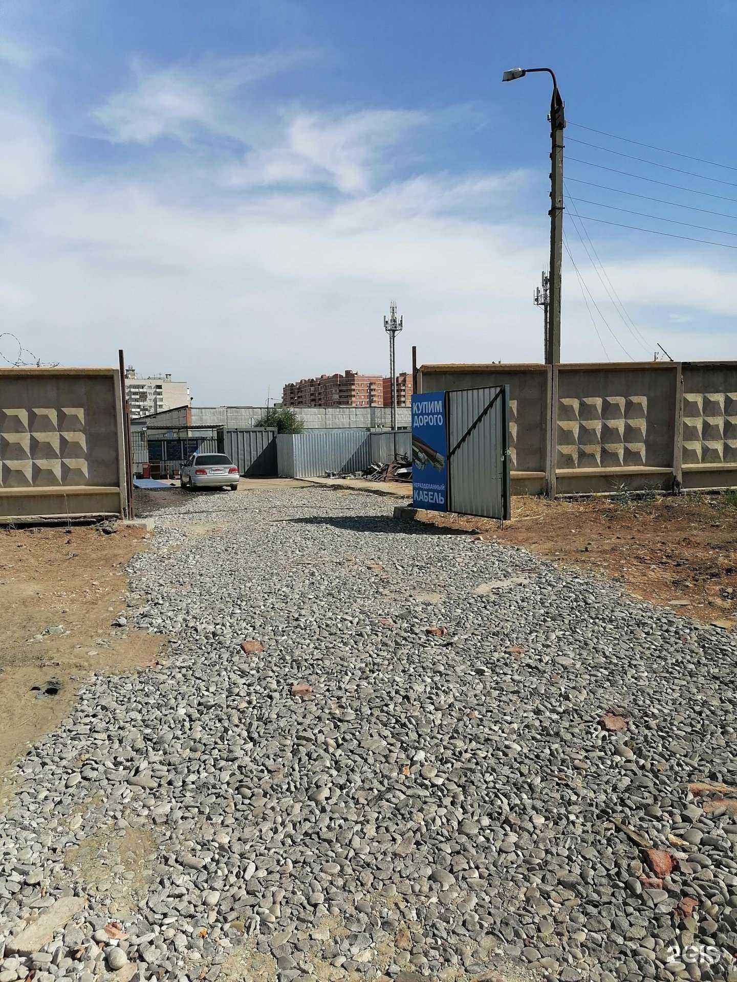 Отзывы на компанию Акрон Скрап в Астрахани c фото