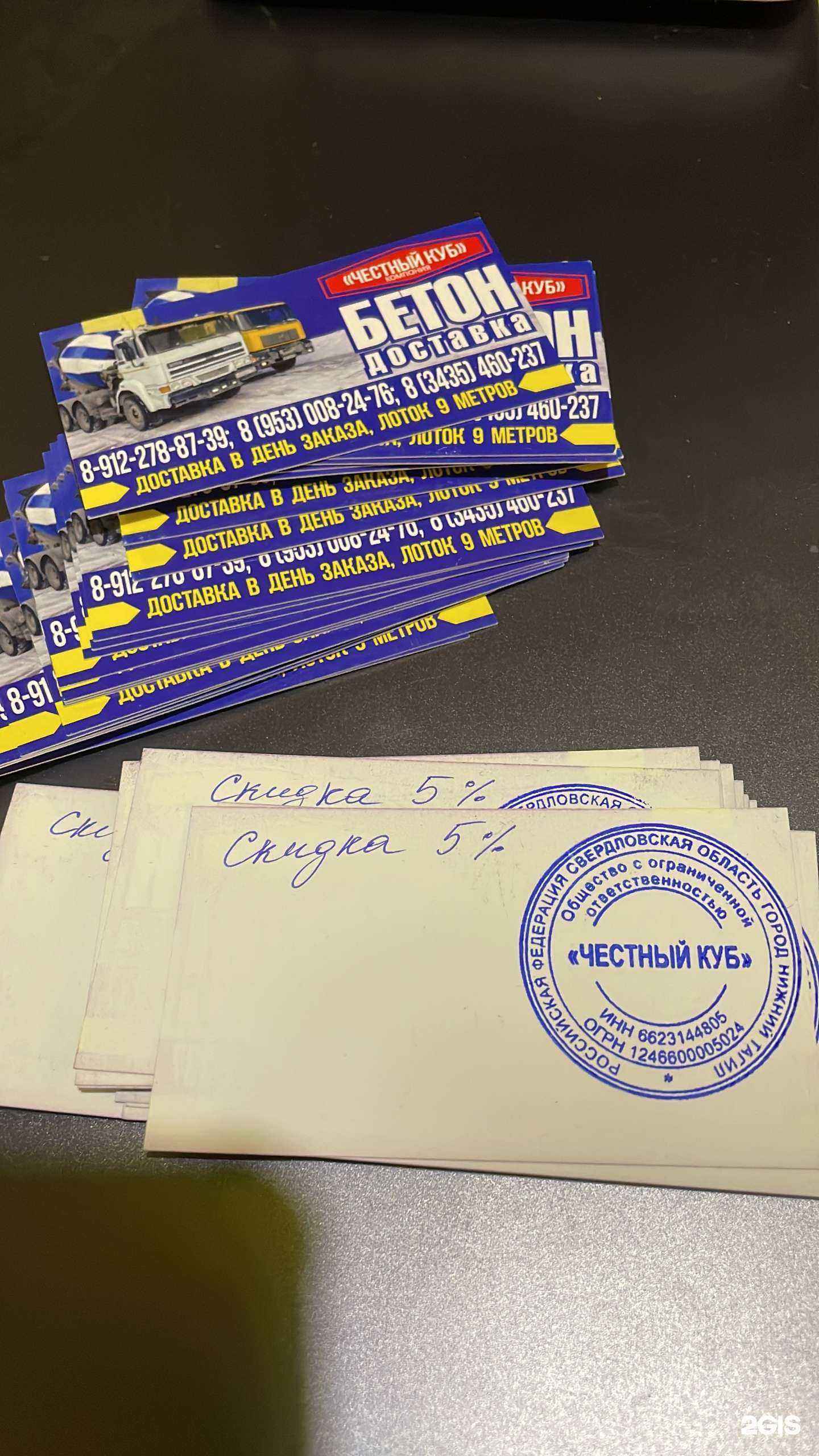 Отзывы на компанию Честный куб в г. Нижний Тагил c фото