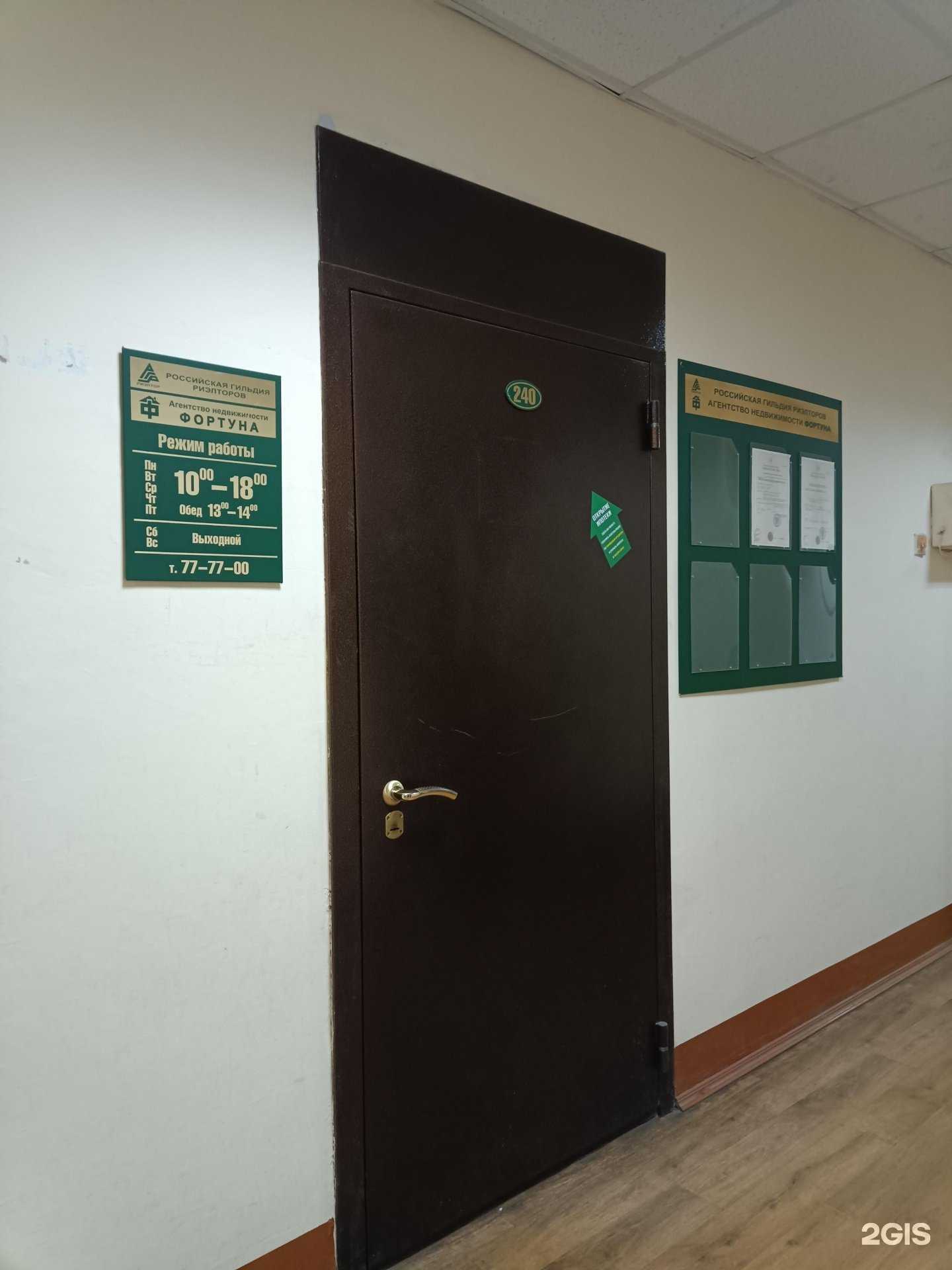 Отзывы на компанию Фортуна в Йошкар-Оле c фото