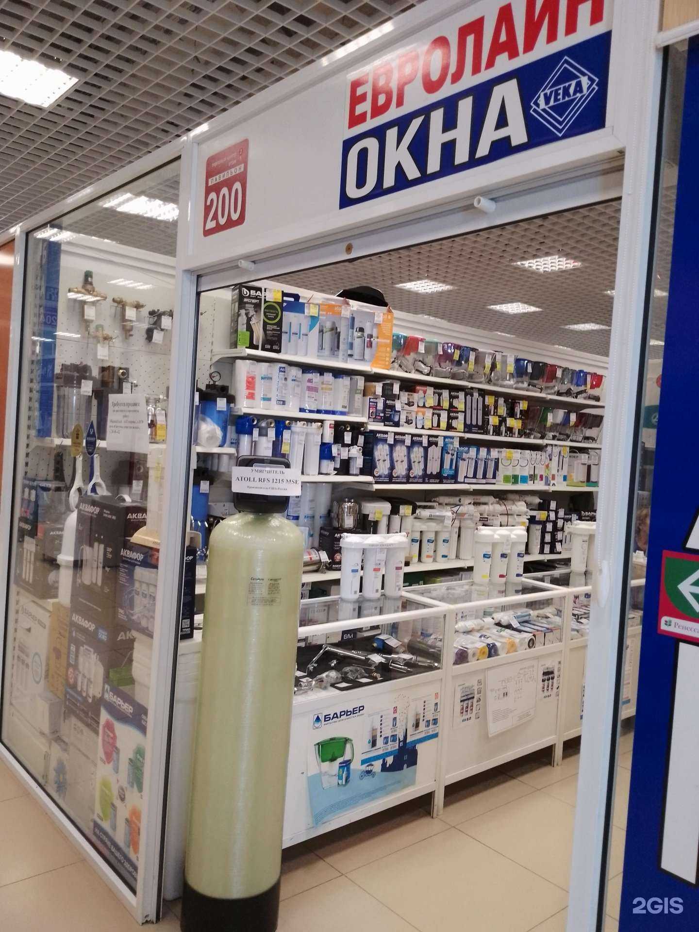 Отзывы на компанию Магазин систем очистки воды в г. Магнитогорск c фото