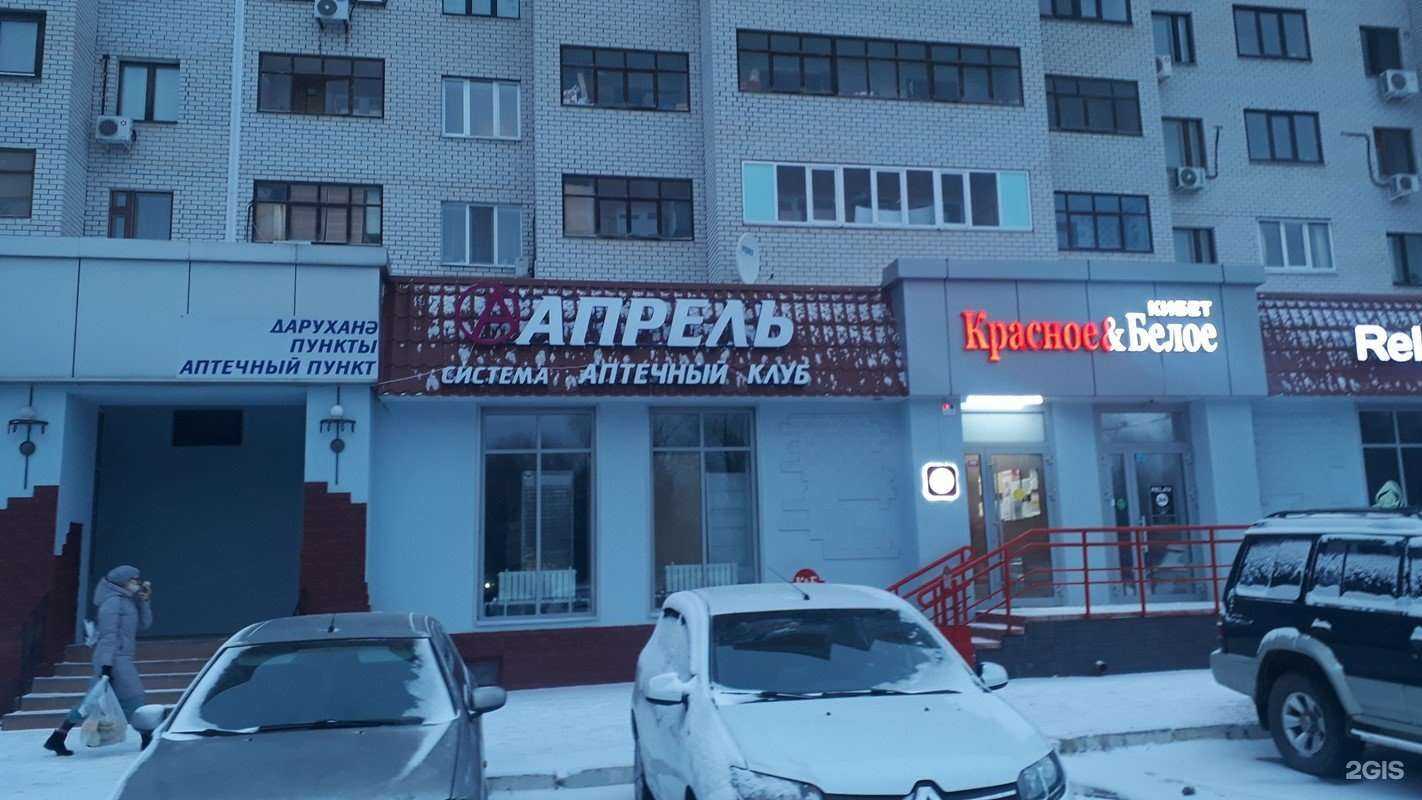 Отзывы на компанию Апрель в г. Казань c фото