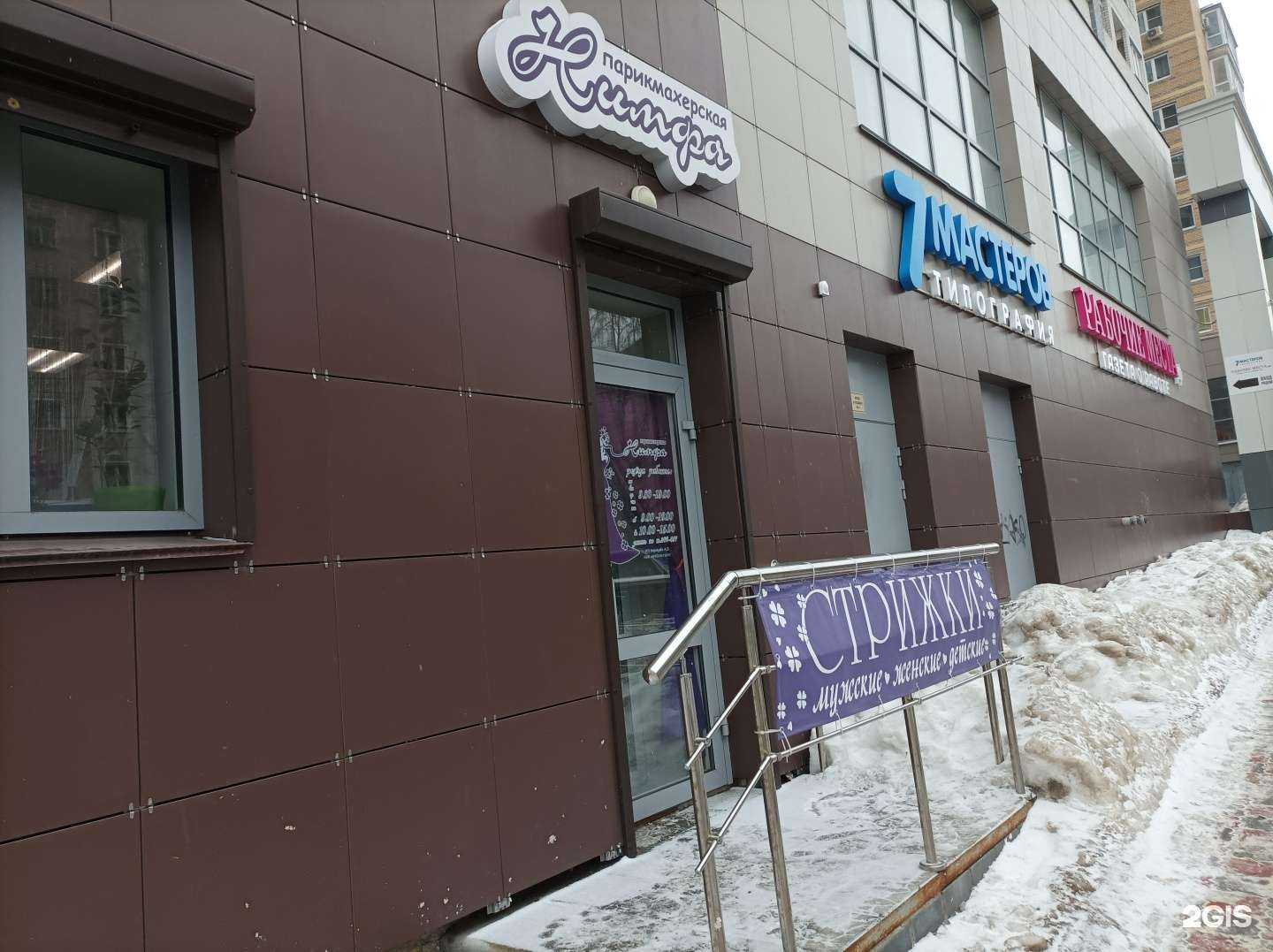 Отзывы на компанию Нимфа в г. Киров c фото