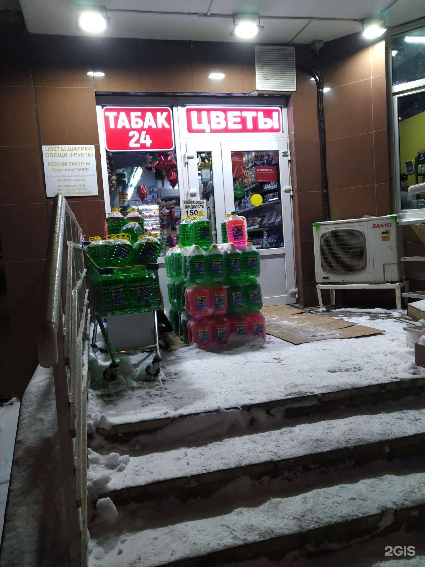 Отзывы на компанию Магазин табачных изделий в Видном c фото