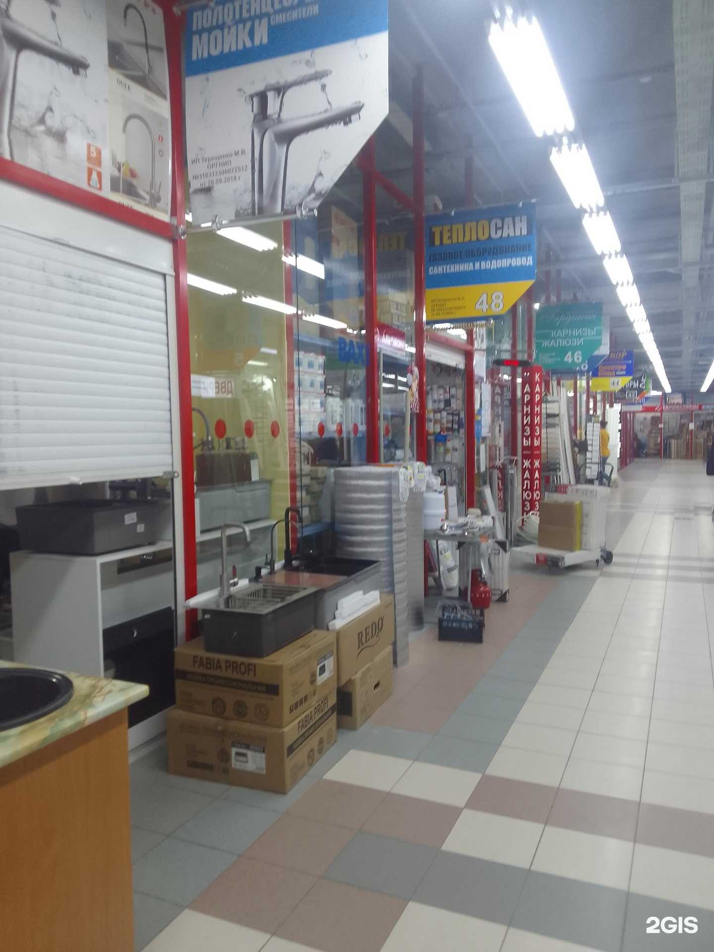 Отзывы на компанию Теплосан в Белгороде c фото