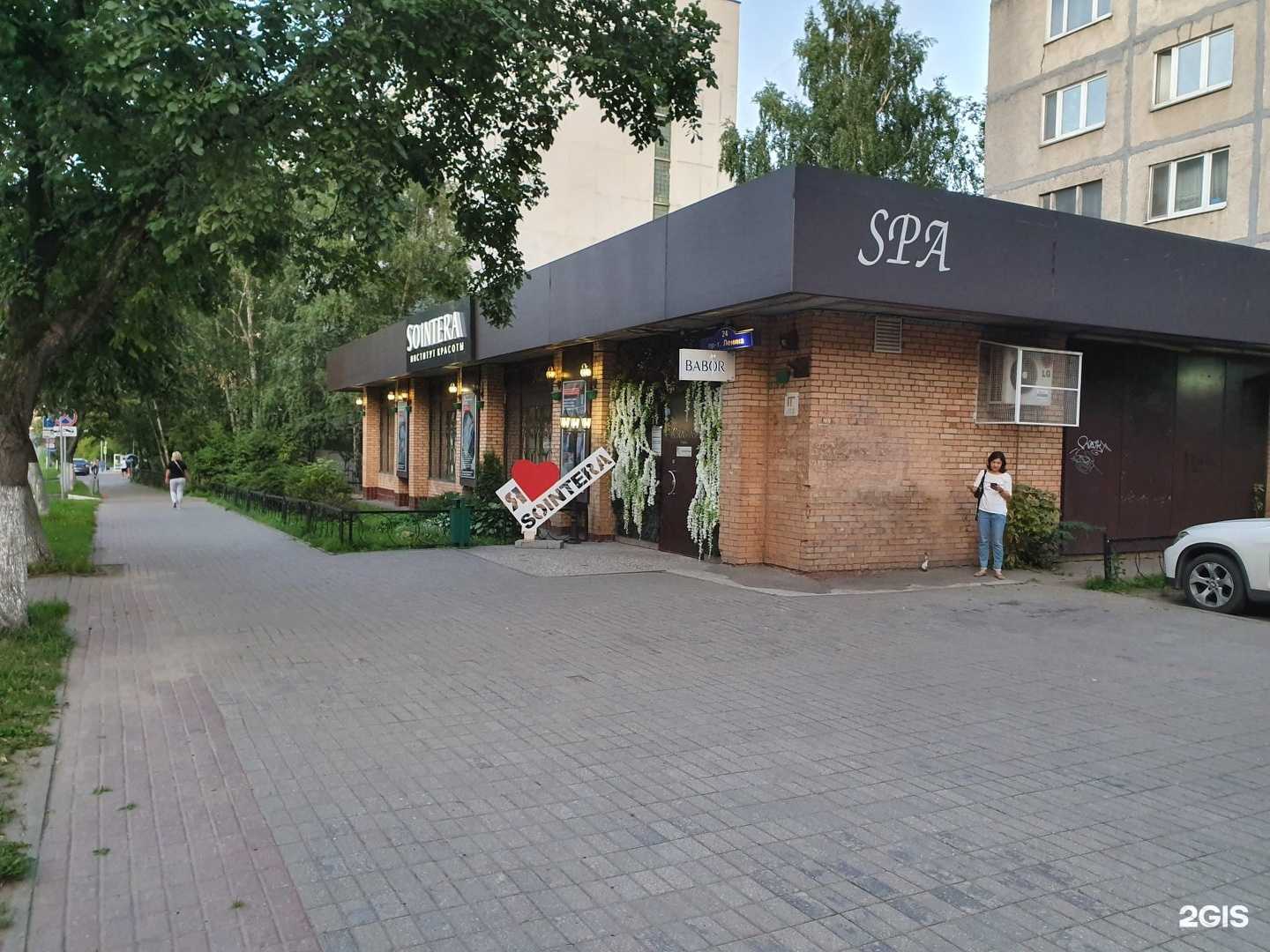 Отзывы на компанию Sointera в Балашихе c фото - фотография 2 из 2