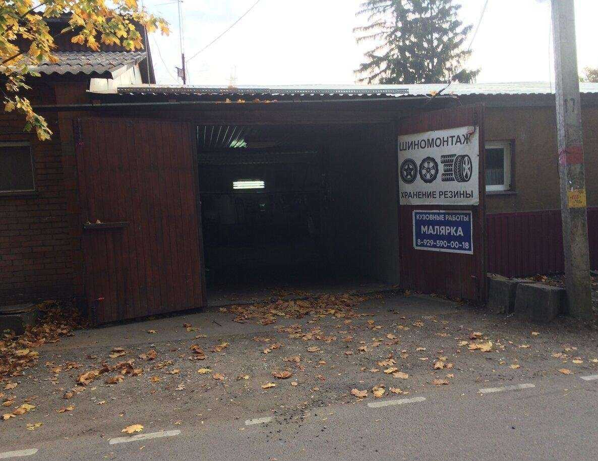Отзывы на компанию Автосервис в г. Химки c фото