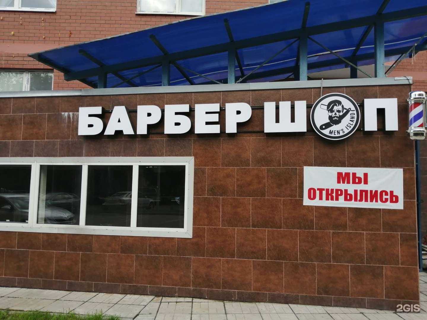 Отзывы на компанию Men`s island в г. Балашиха c фото