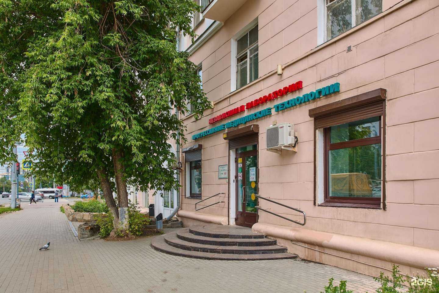 Отзывы на компанию Прогрессивные Медицинские Технологии в Челябинске c фото