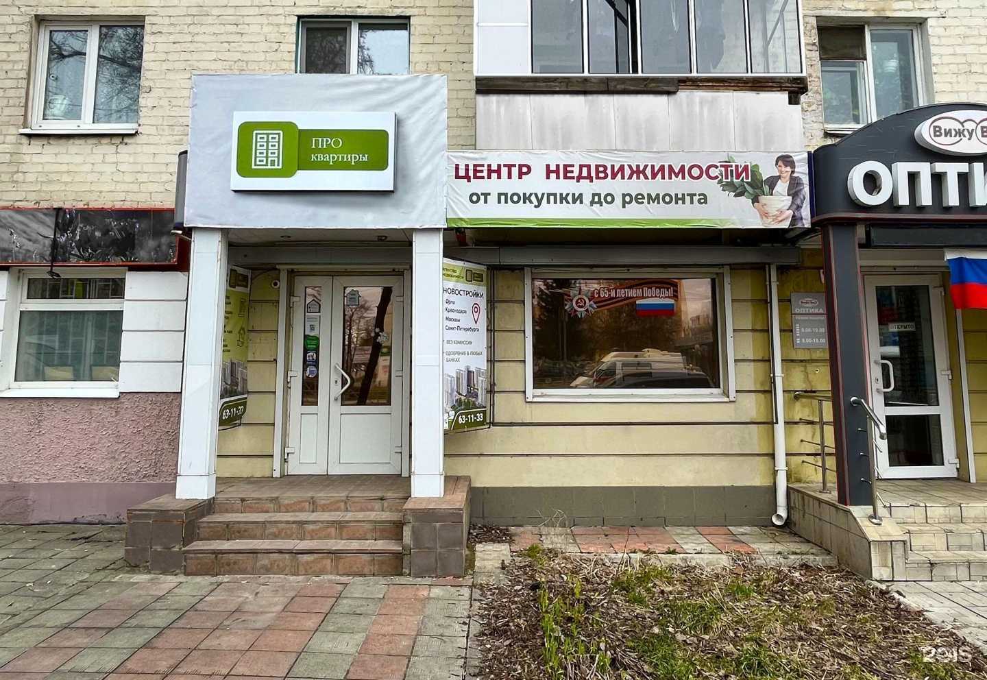 Отзывы на компанию Про квартиры в Орле c фото