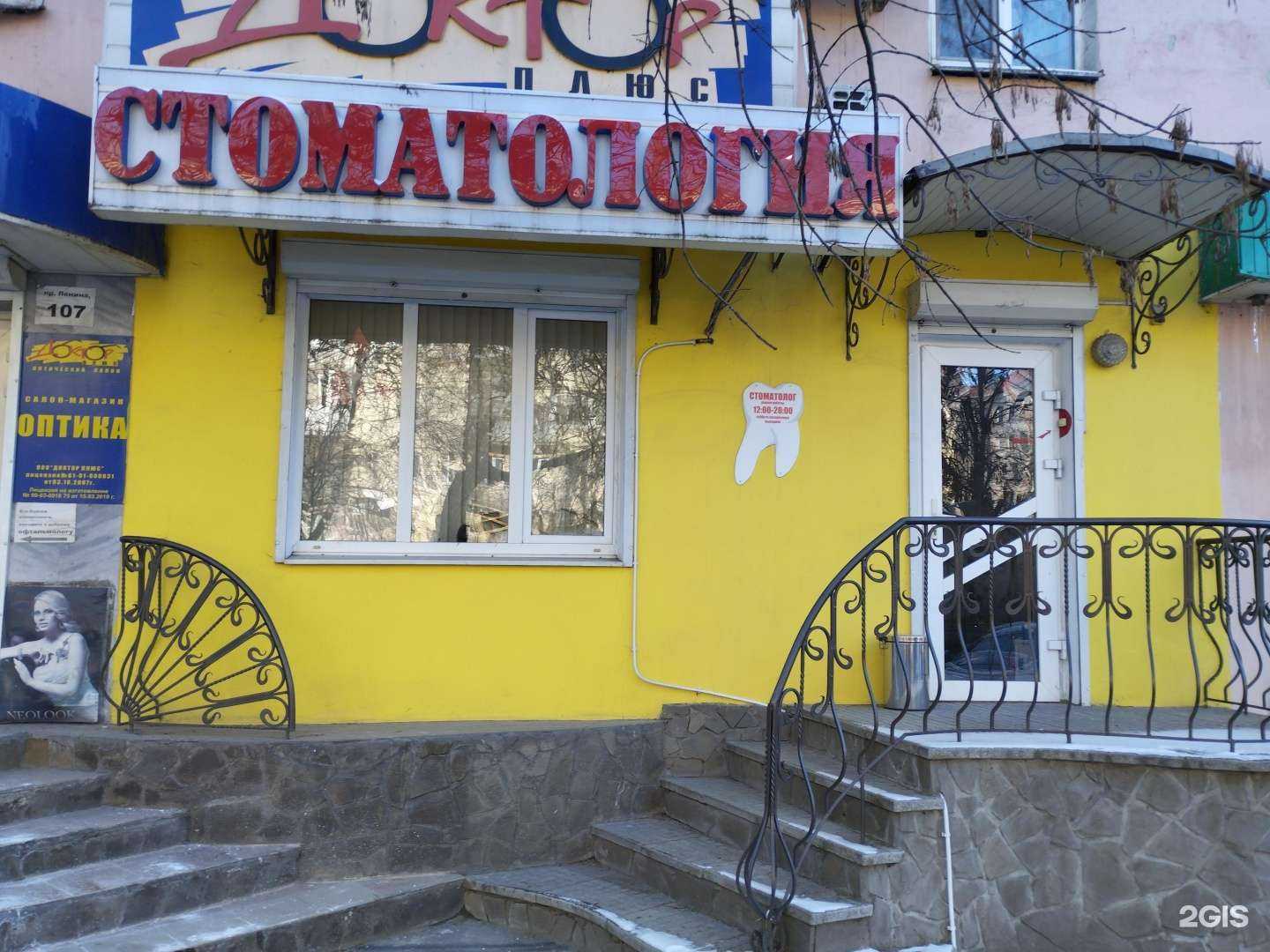 Отзывы на компанию Стоматологический кабинет в г. Ростов-на-Дону c фото