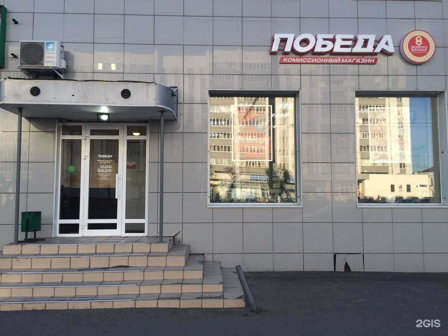 Отзывы на компанию Победа в г. Казань c фото