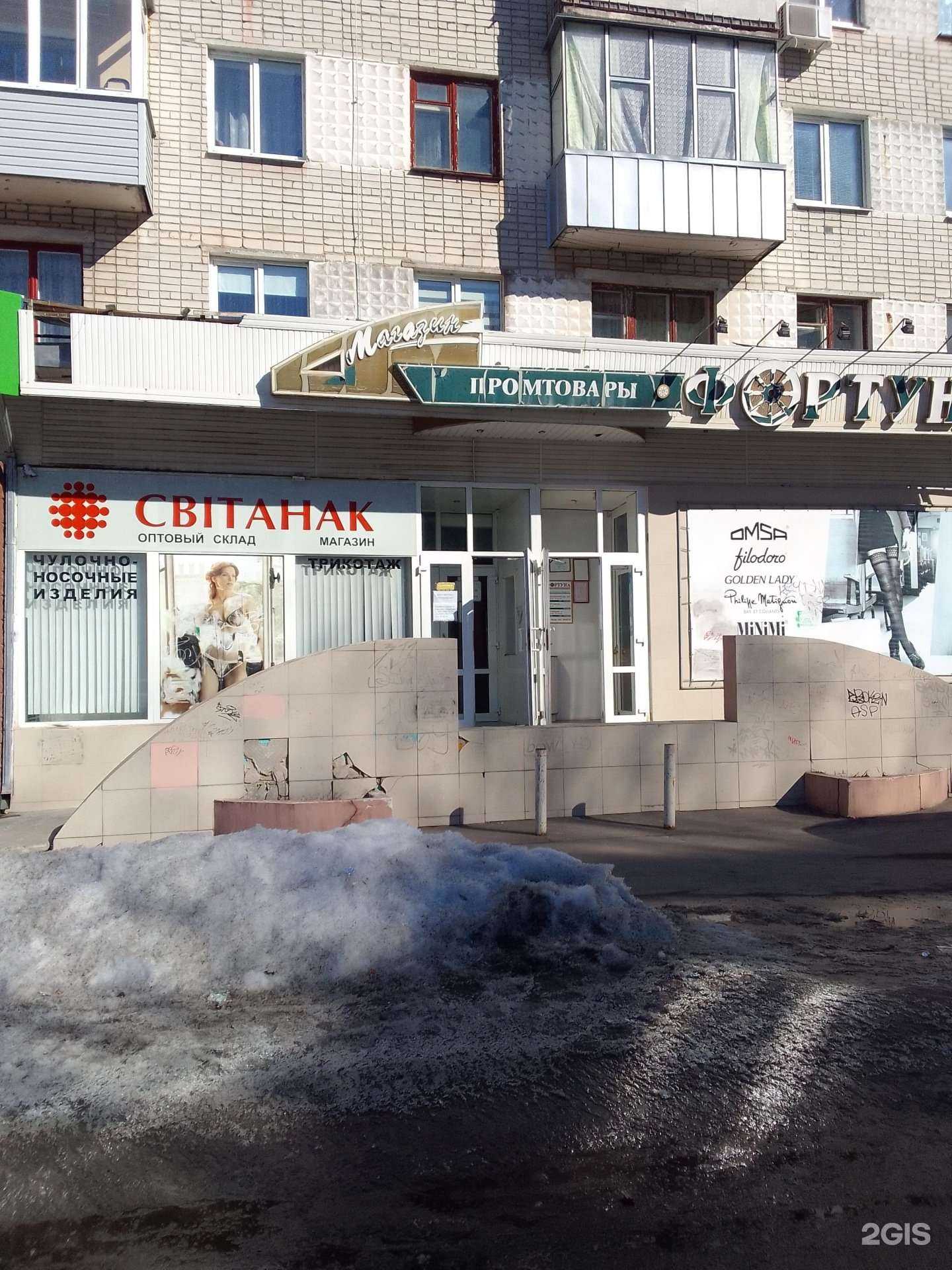 Отзывы на компанию Фортуна в Брянске c фото