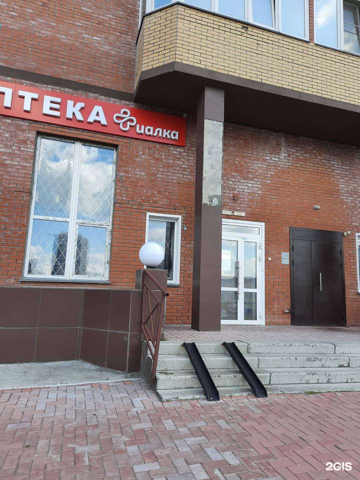 Отзывы на компанию Фиалка в Новосибирске c фото