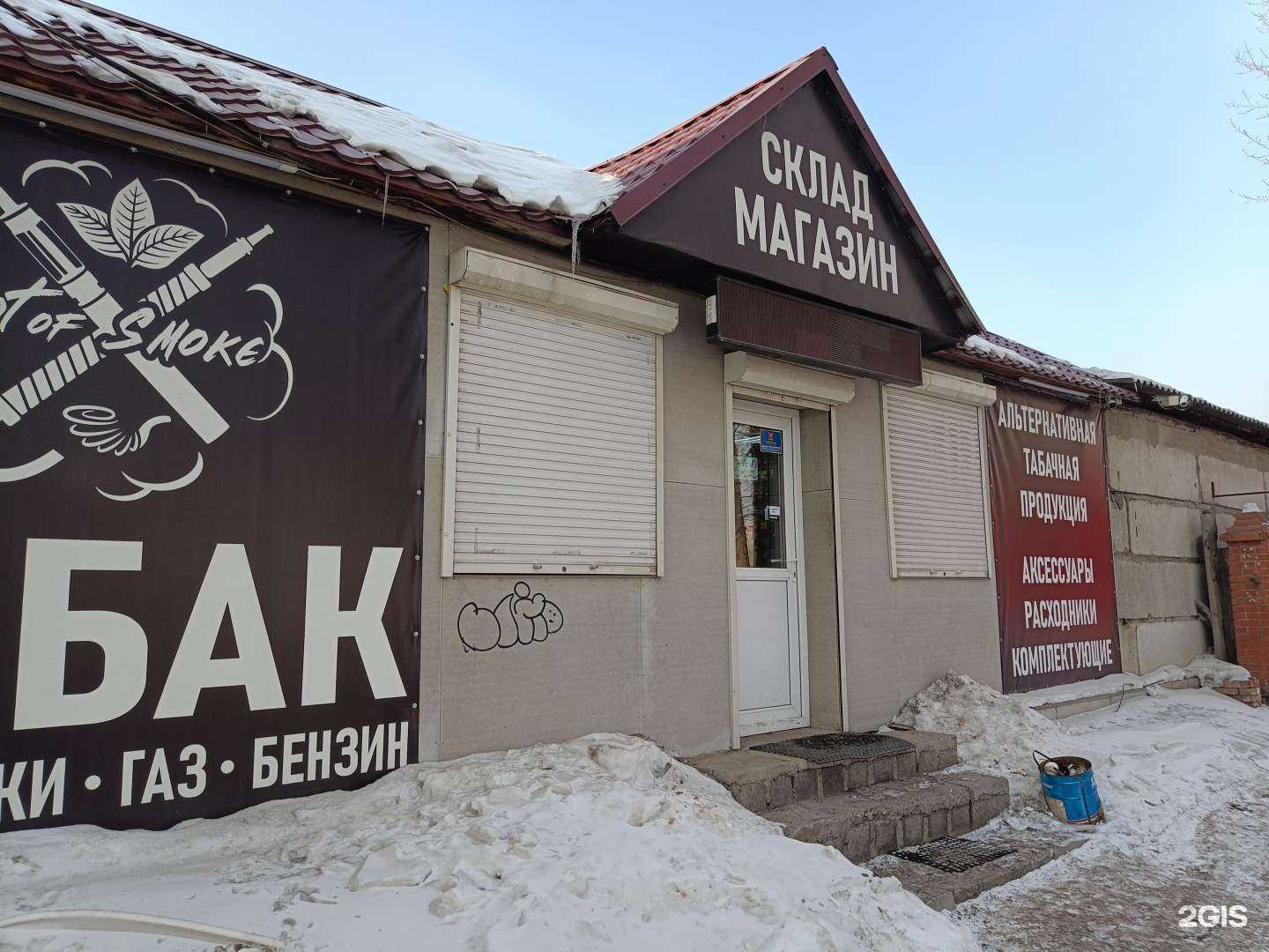 Отзывы на компанию Lot of smoke в Красноярске c фото