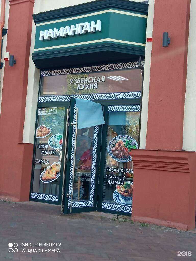 Отзывы на компанию Наманган в Калининграде c фото