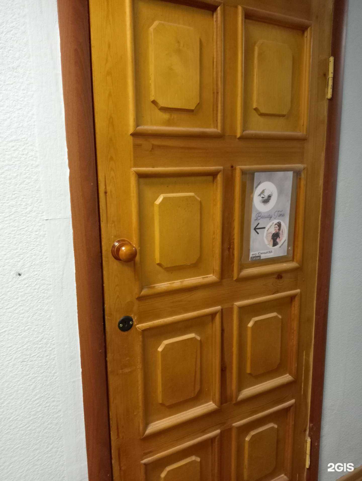 Отзывы на компанию Beauty time в г. Искитим c фото