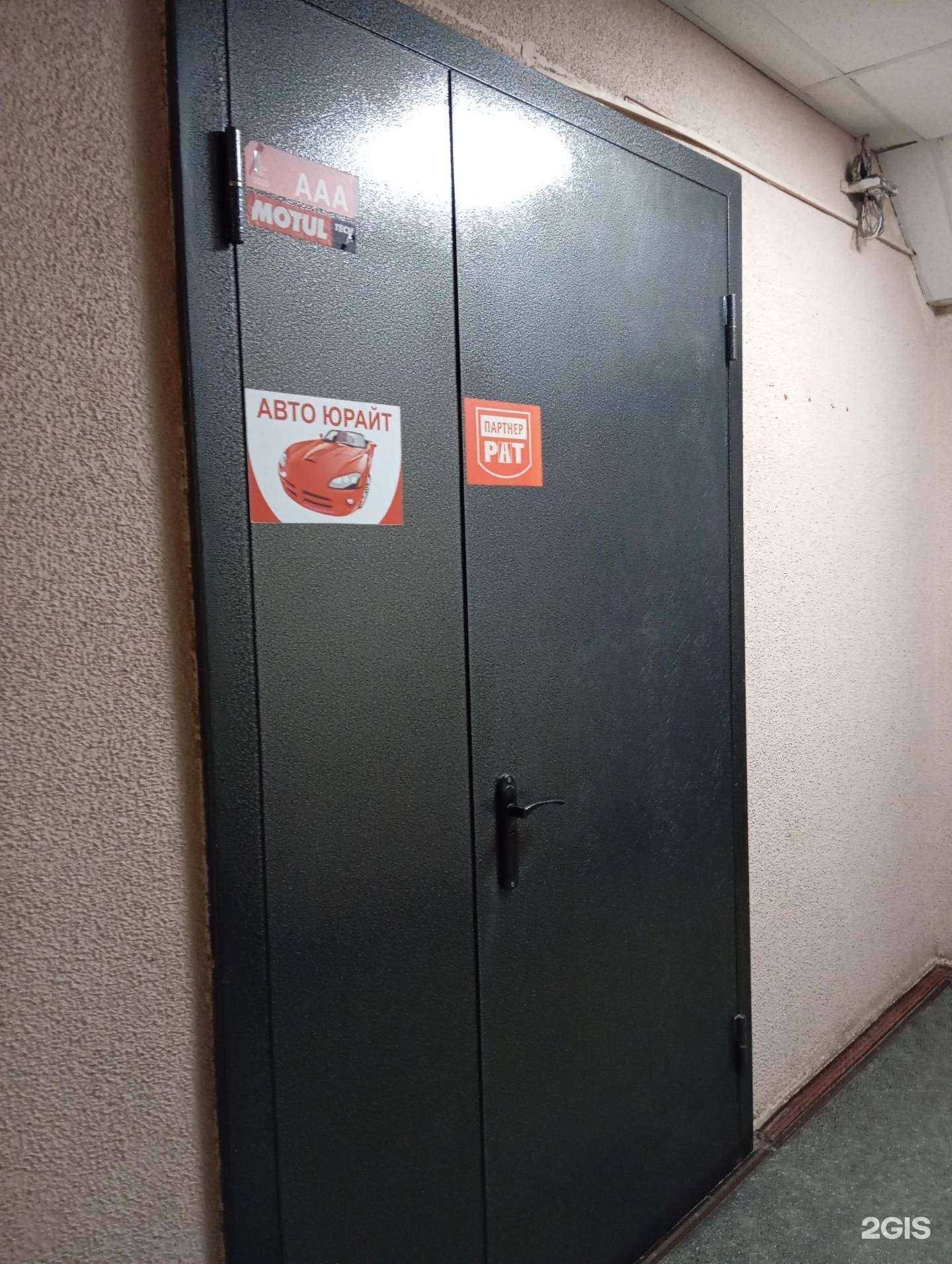 Отзывы на компанию Автоюрайт в г. Воронеж c фото