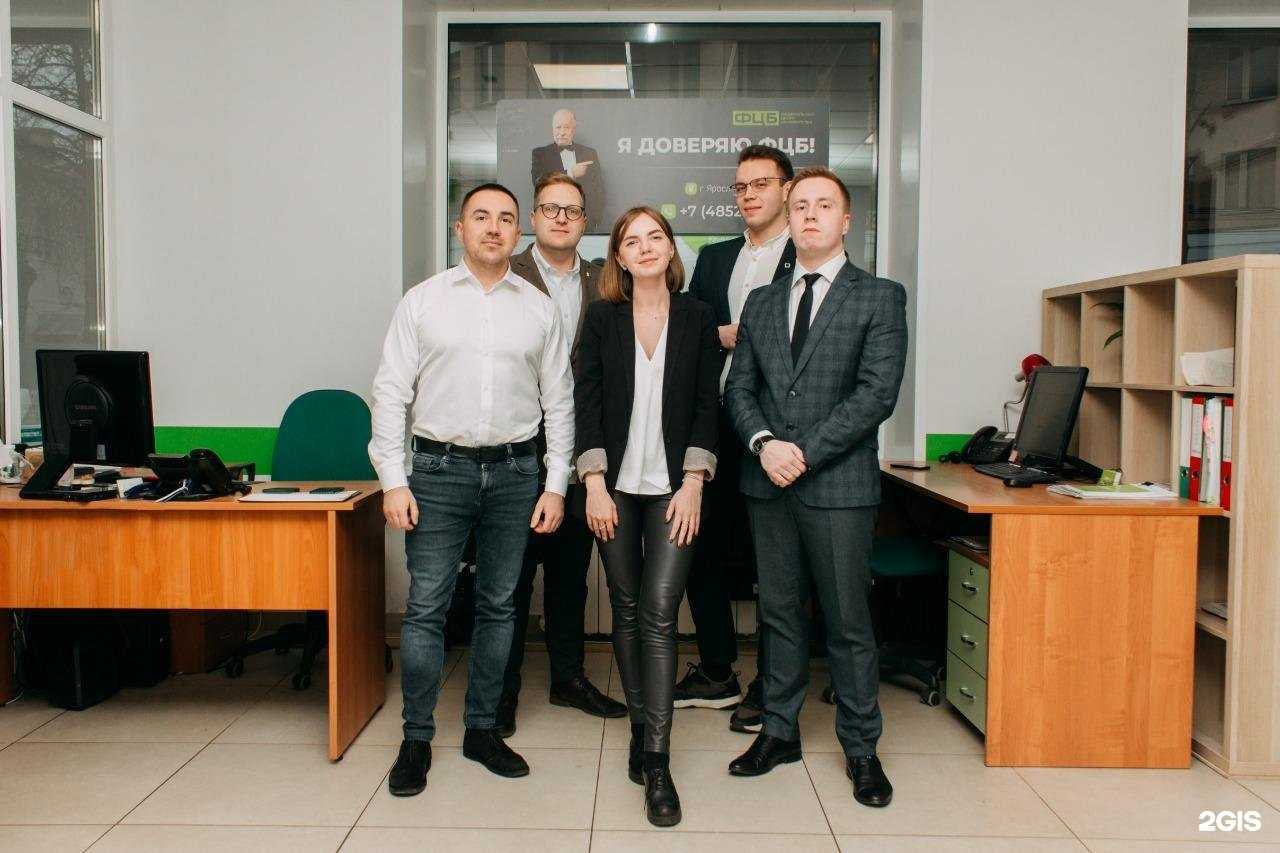Отзывы на компанию Федеральный Центр Банкротства в Ярославле c фото