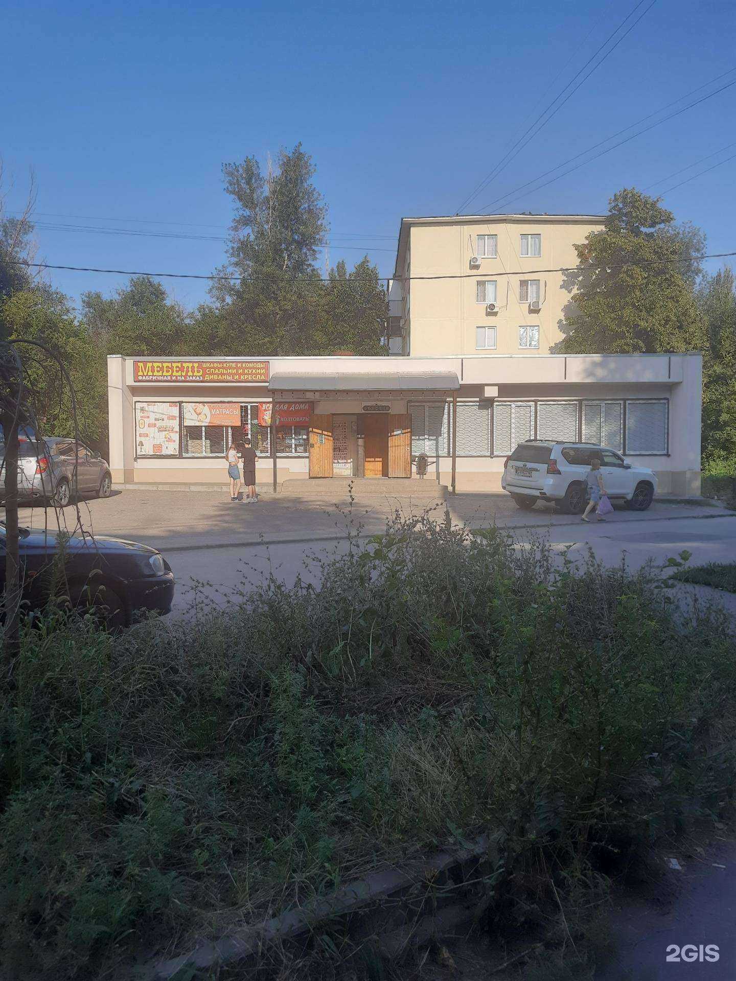 Отзывы на компанию Салон мебели и хозяйственных товаров в Ростове-на-Дону c фото