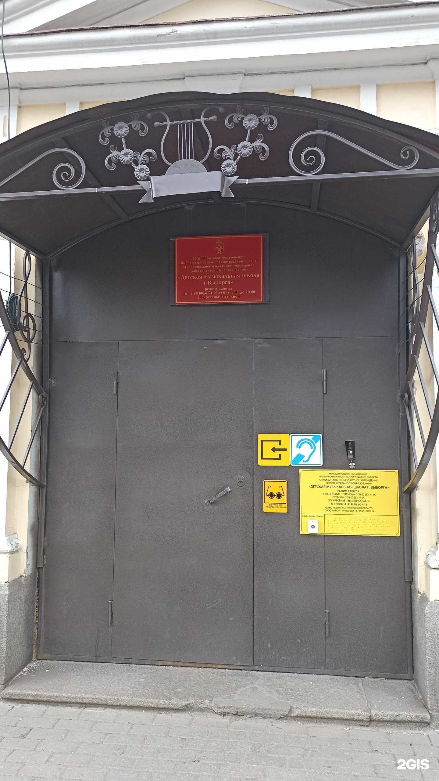 Отзывы на компанию Детская музыкальная школа г. Выборга в г. Выборг c фото