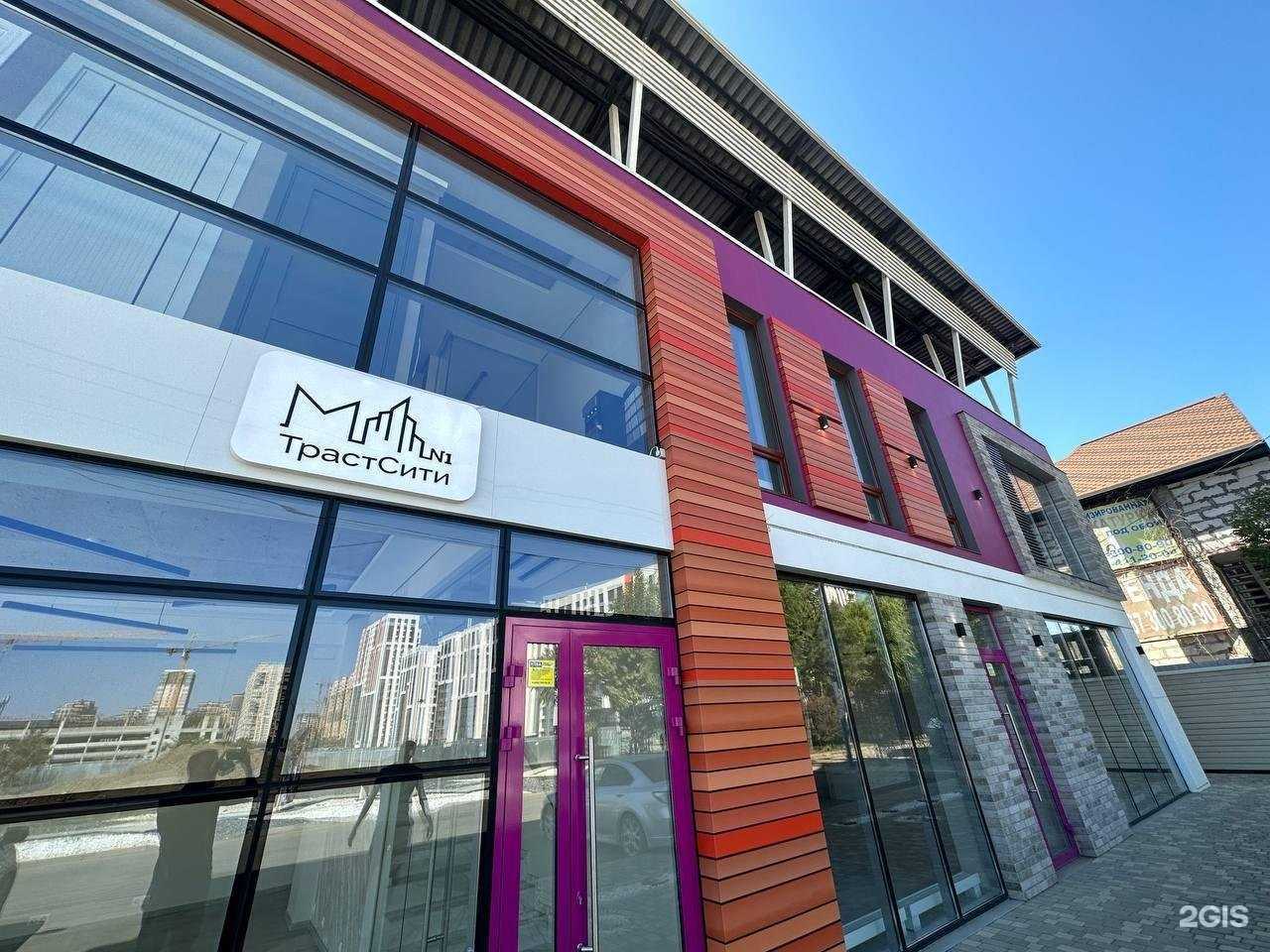 Отзывы на компанию Трастсити в г. Краснодар c фото