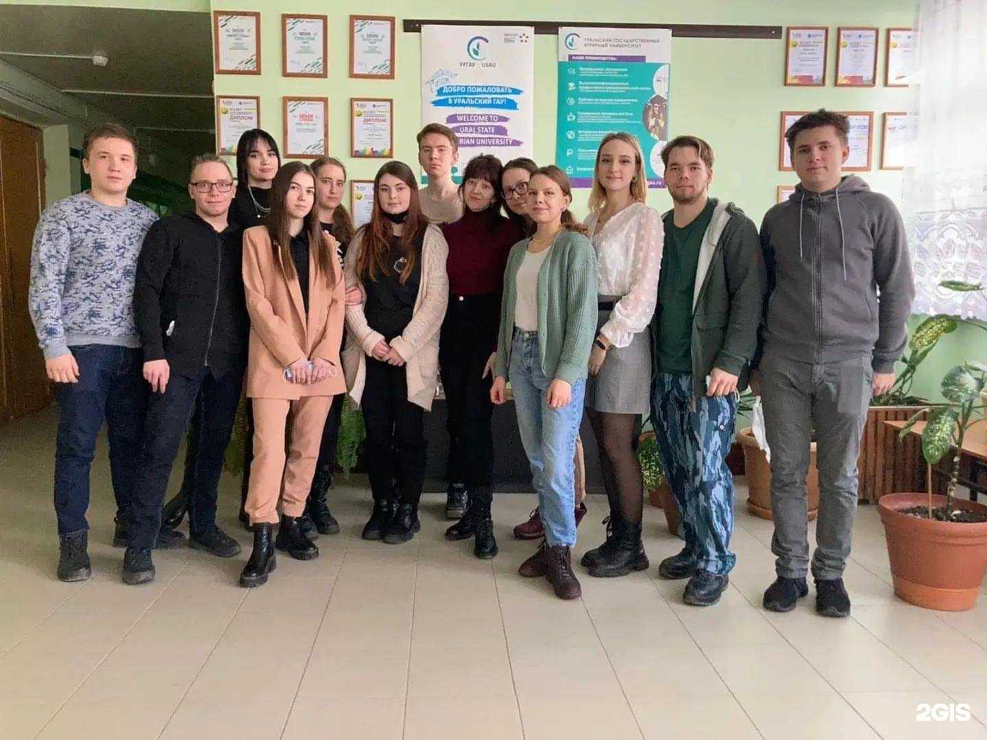 Отзывы на компанию Уральский государственный аграрный университет в Екатеринбурге c фото