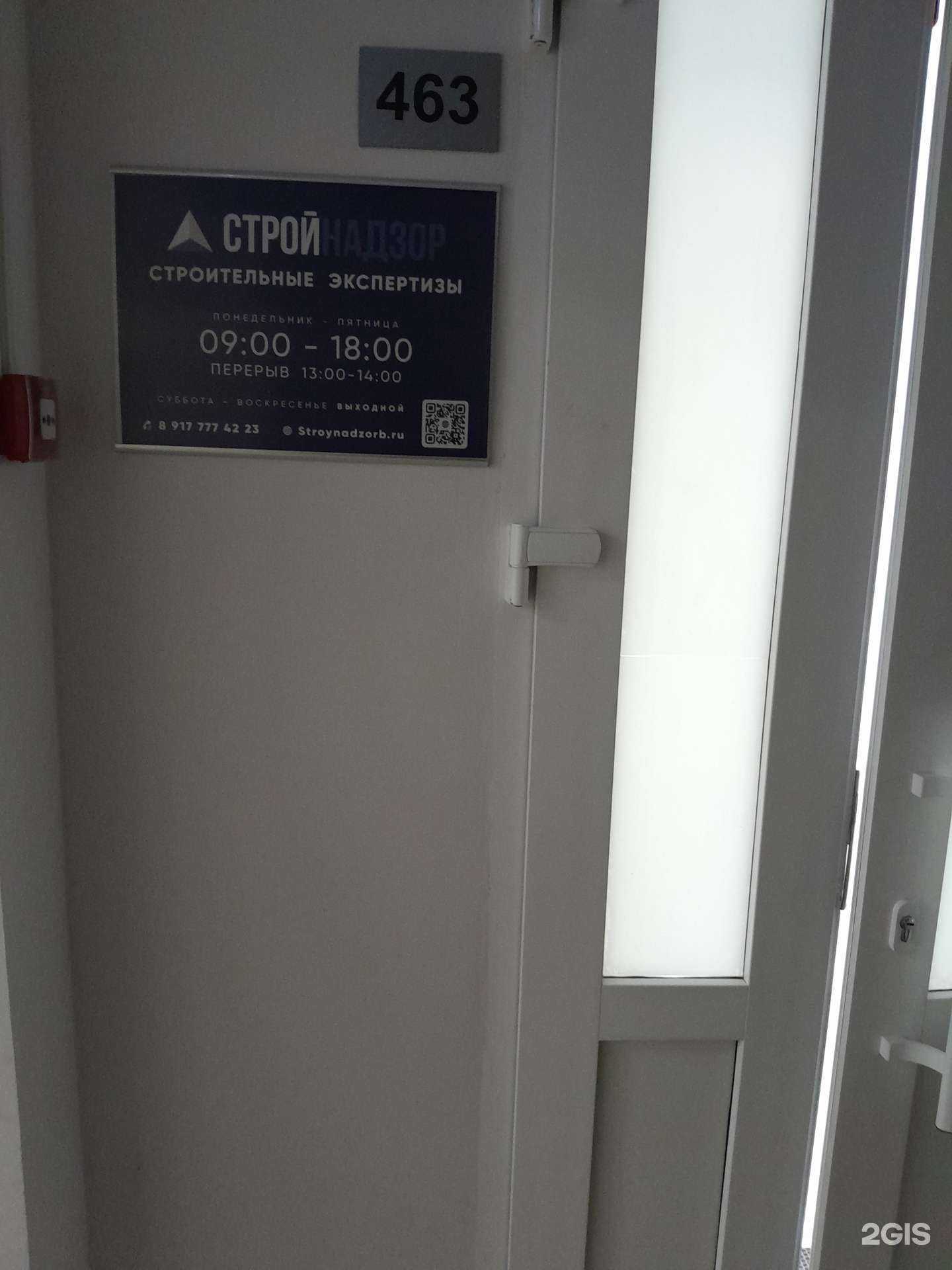 Отзывы на компанию СтройНадзор в Стерлитамаке c фото