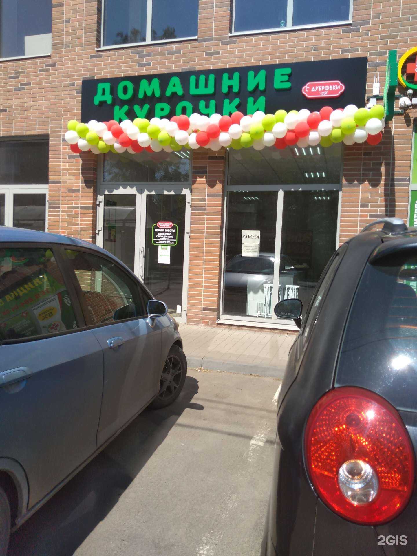 Отзывы на компанию Домашние курочки в г. Ростов-на-Дону c фото