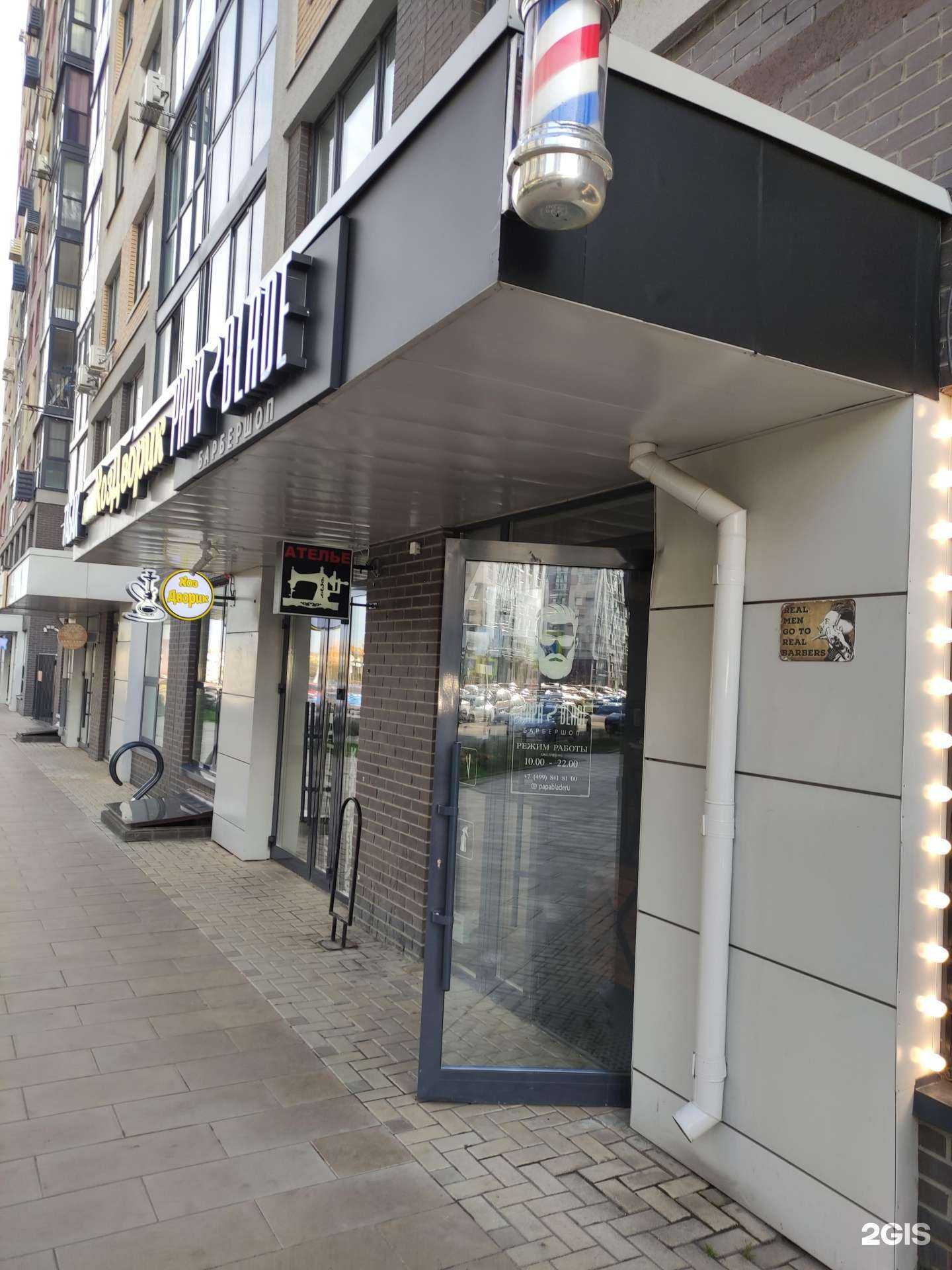 Отзывы на компанию Papa blade в Коммунарке c фото